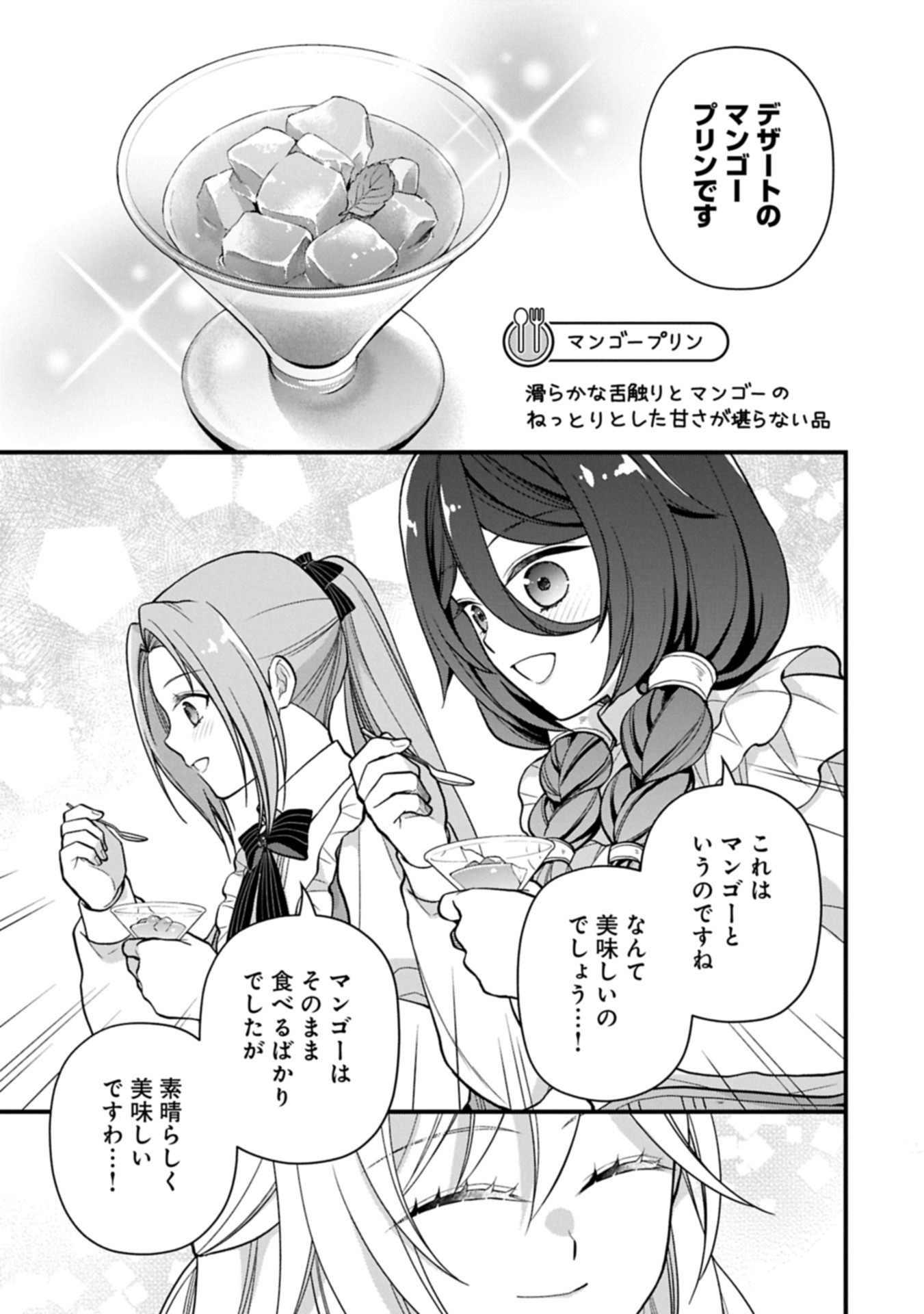 Konyaku Kaishou Nochi, Ohikkoshi. Seiran Rizeru no Kimama de Yuuga na Seikatsu - Chapter 2.2 - Page 7