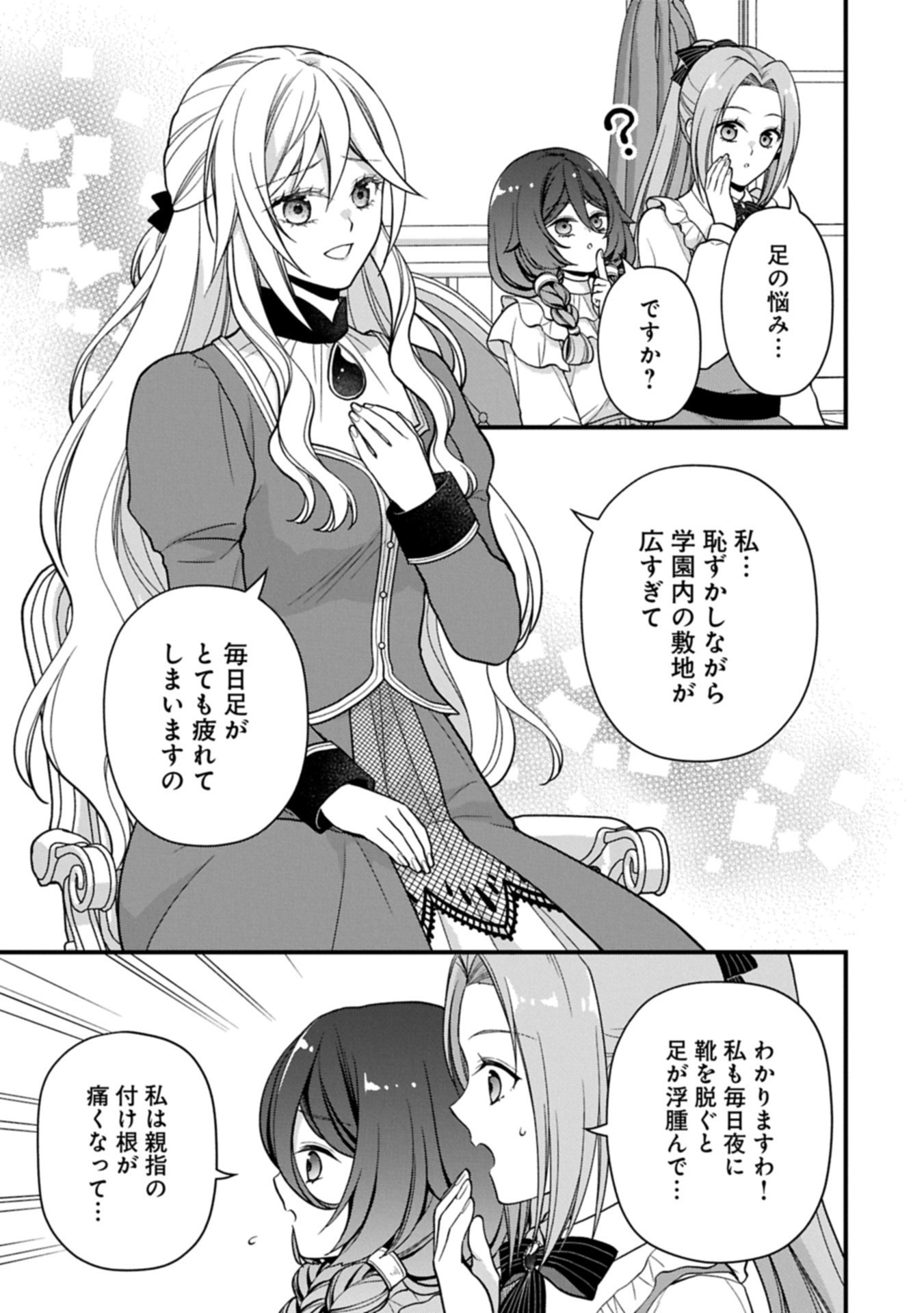 Konyaku Kaishou Nochi, Ohikkoshi. Seiran Rizeru no Kimama de Yuuga na Seikatsu - Chapter 2.2 - Page 9