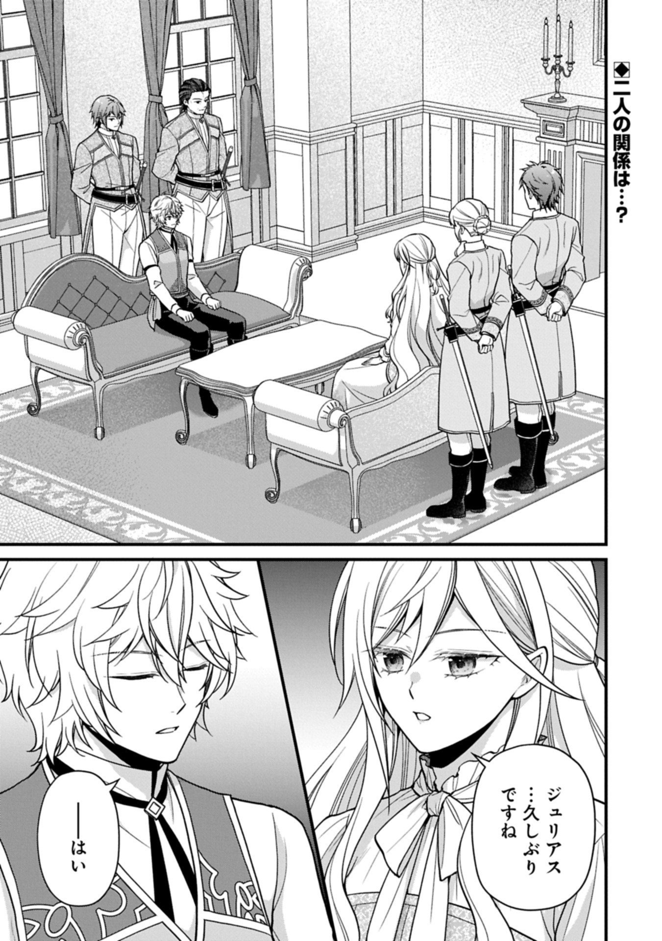 Konyaku Kaishou Nochi, Ohikkoshi. Seiran Rizeru no Kimama de Yuuga na Seikatsu - Chapter 5.1 - Page 1