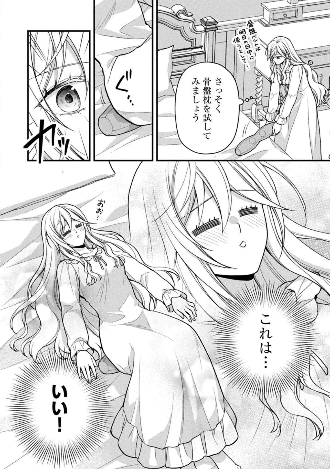 Konyaku Kaishou Nochi, Ohikkoshi. Seiran Rizeru no Kimama de Yuuga na Seikatsu - Chapter 5.1 - Page 12