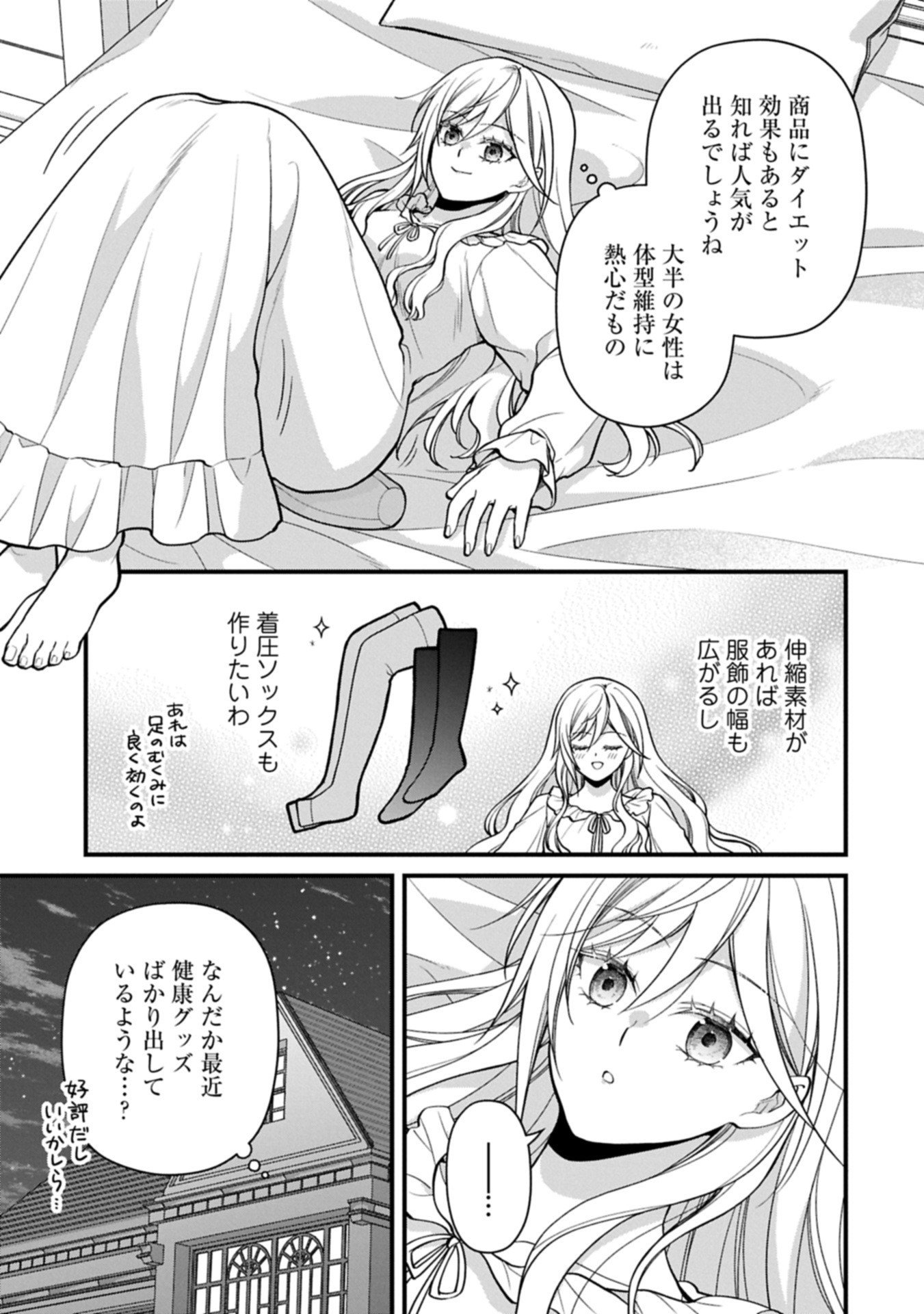 Konyaku Kaishou Nochi, Ohikkoshi. Seiran Rizeru no Kimama de Yuuga na Seikatsu - Chapter 5.1 - Page 13