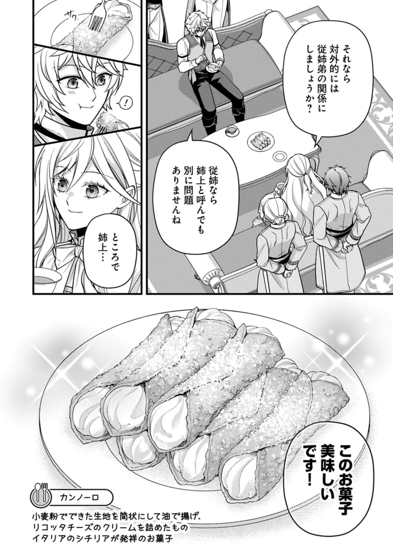 Konyaku Kaishou Nochi, Ohikkoshi. Seiran Rizeru no Kimama de Yuuga na Seikatsu - Chapter 5.1 - Page 4