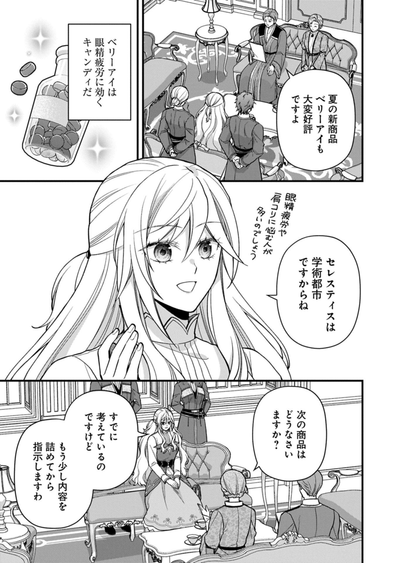 Konyaku Kaishou Nochi, Ohikkoshi. Seiran Rizeru no Kimama de Yuuga na Seikatsu - Chapter 5.1 - Page 7