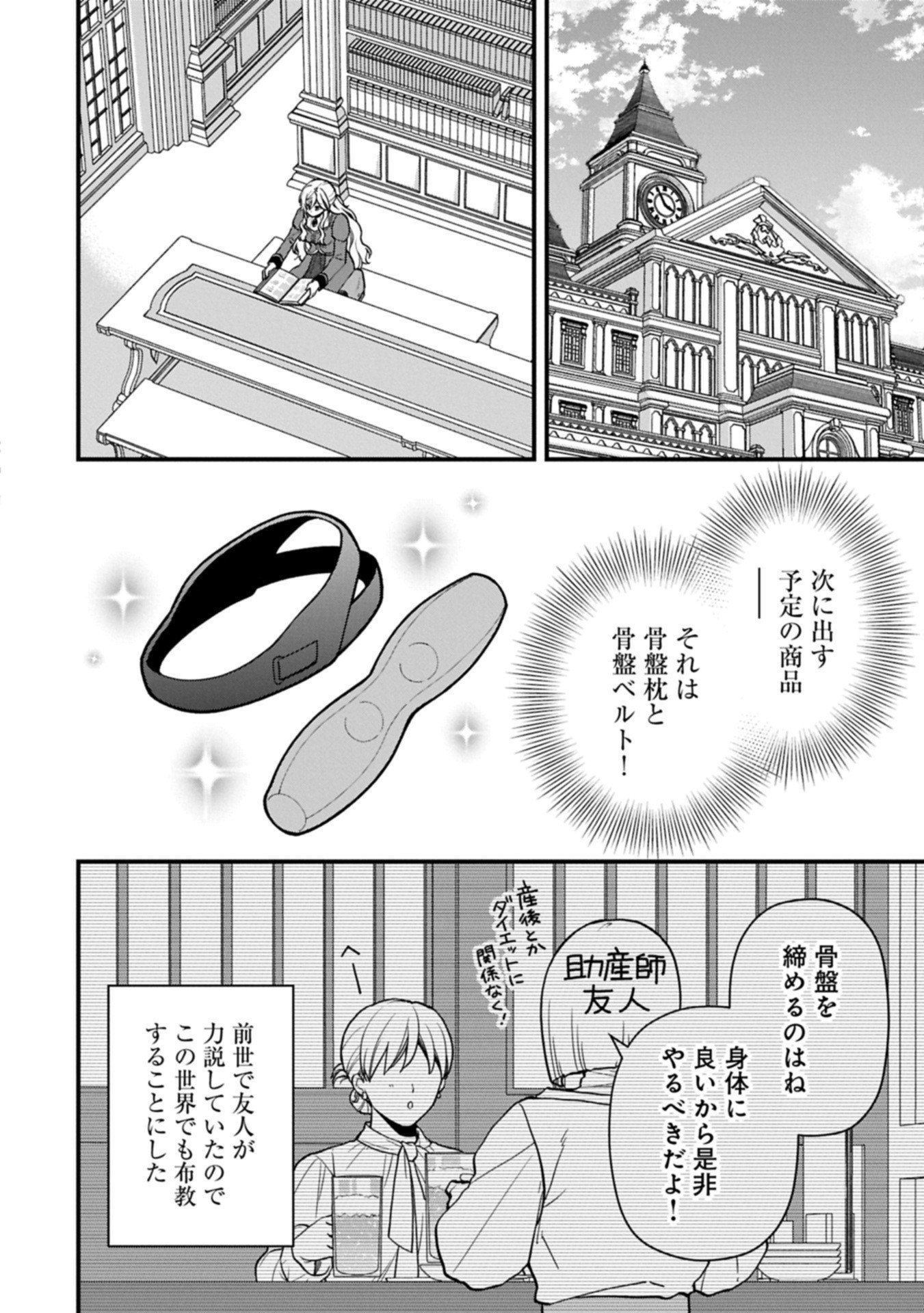 Konyaku Kaishou Nochi, Ohikkoshi. Seiran Rizeru no Kimama de Yuuga na Seikatsu - Chapter 5.1 - Page 8