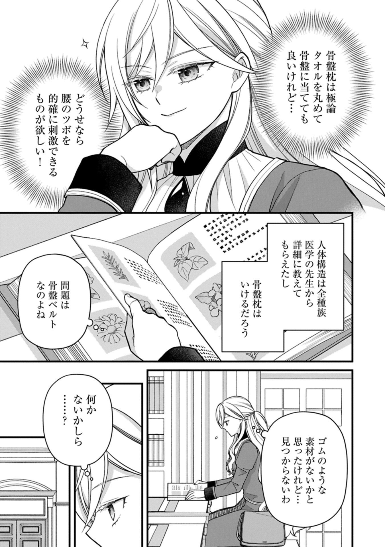 Konyaku Kaishou Nochi, Ohikkoshi. Seiran Rizeru no Kimama de Yuuga na Seikatsu - Chapter 5.1 - Page 9