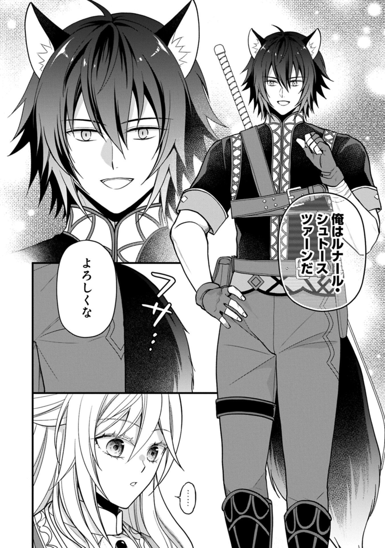 Konyaku Kaishou Nochi, Ohikkoshi. Seiran Rizeru no Kimama de Yuuga na Seikatsu - Chapter 5.2 - Page 10