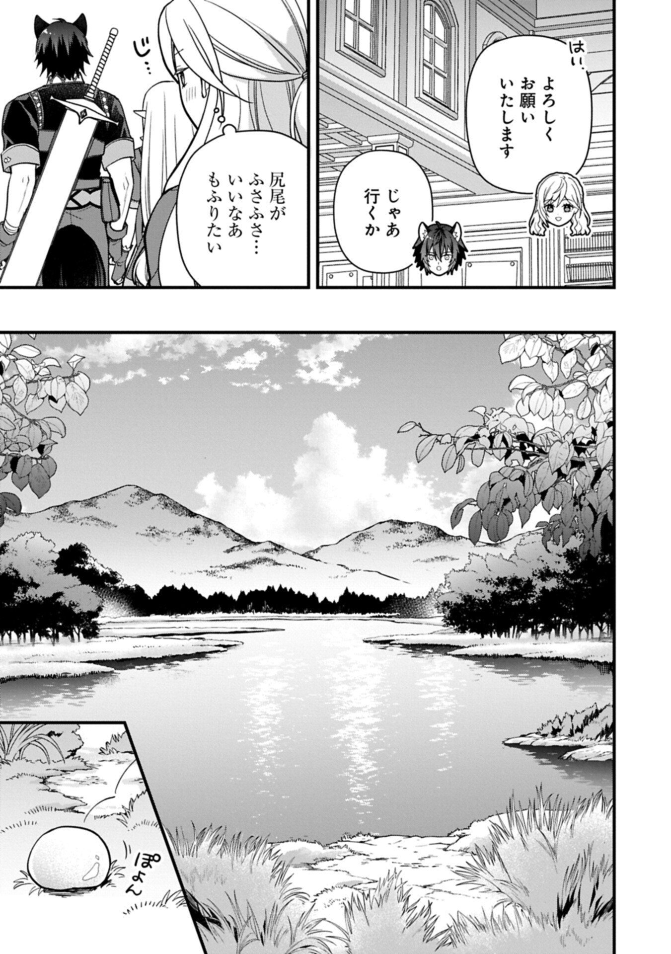 Konyaku Kaishou Nochi, Ohikkoshi. Seiran Rizeru no Kimama de Yuuga na Seikatsu - Chapter 5.2 - Page 11