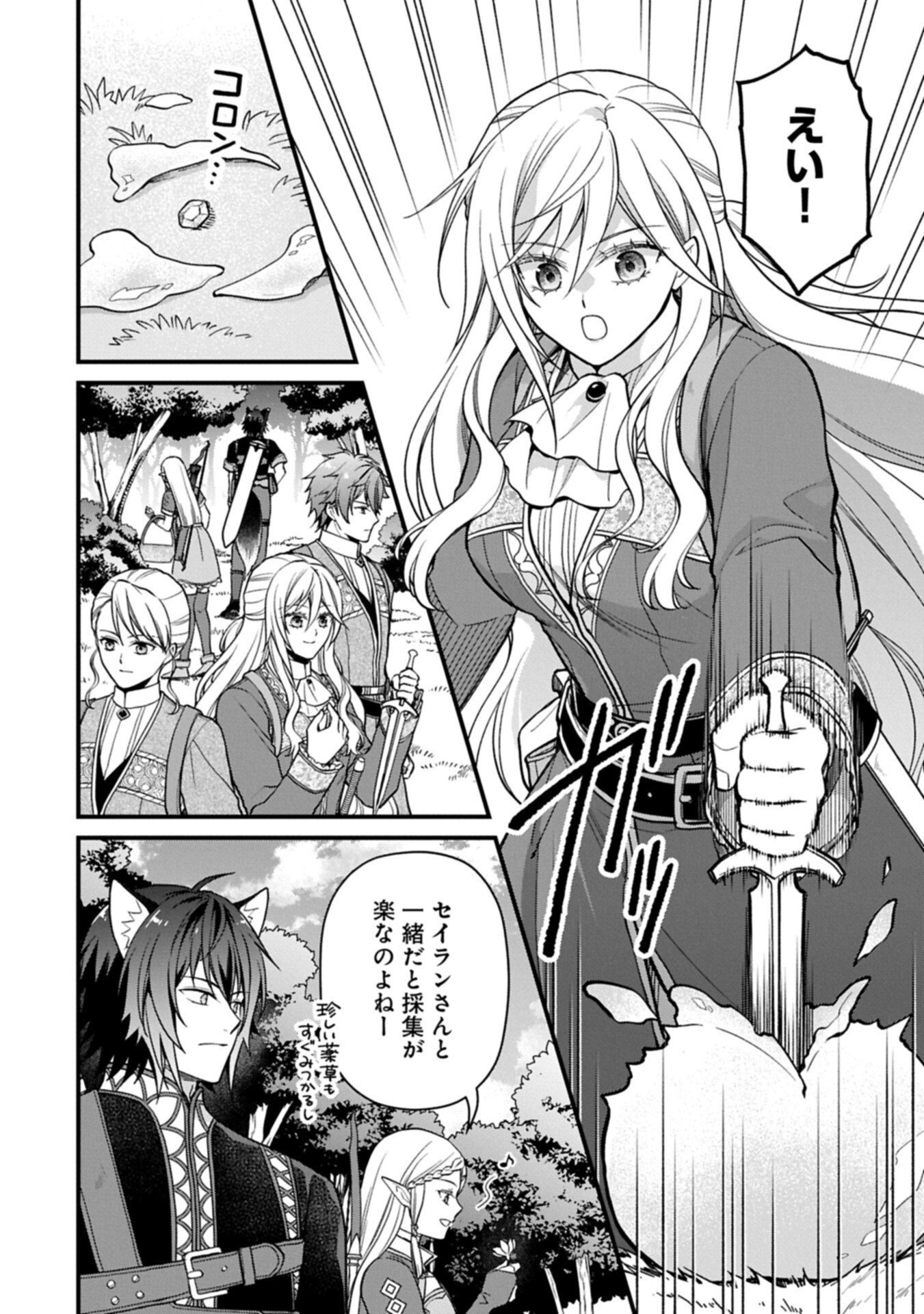 Konyaku Kaishou Nochi, Ohikkoshi. Seiran Rizeru no Kimama de Yuuga na Seikatsu - Chapter 5.2 - Page 12