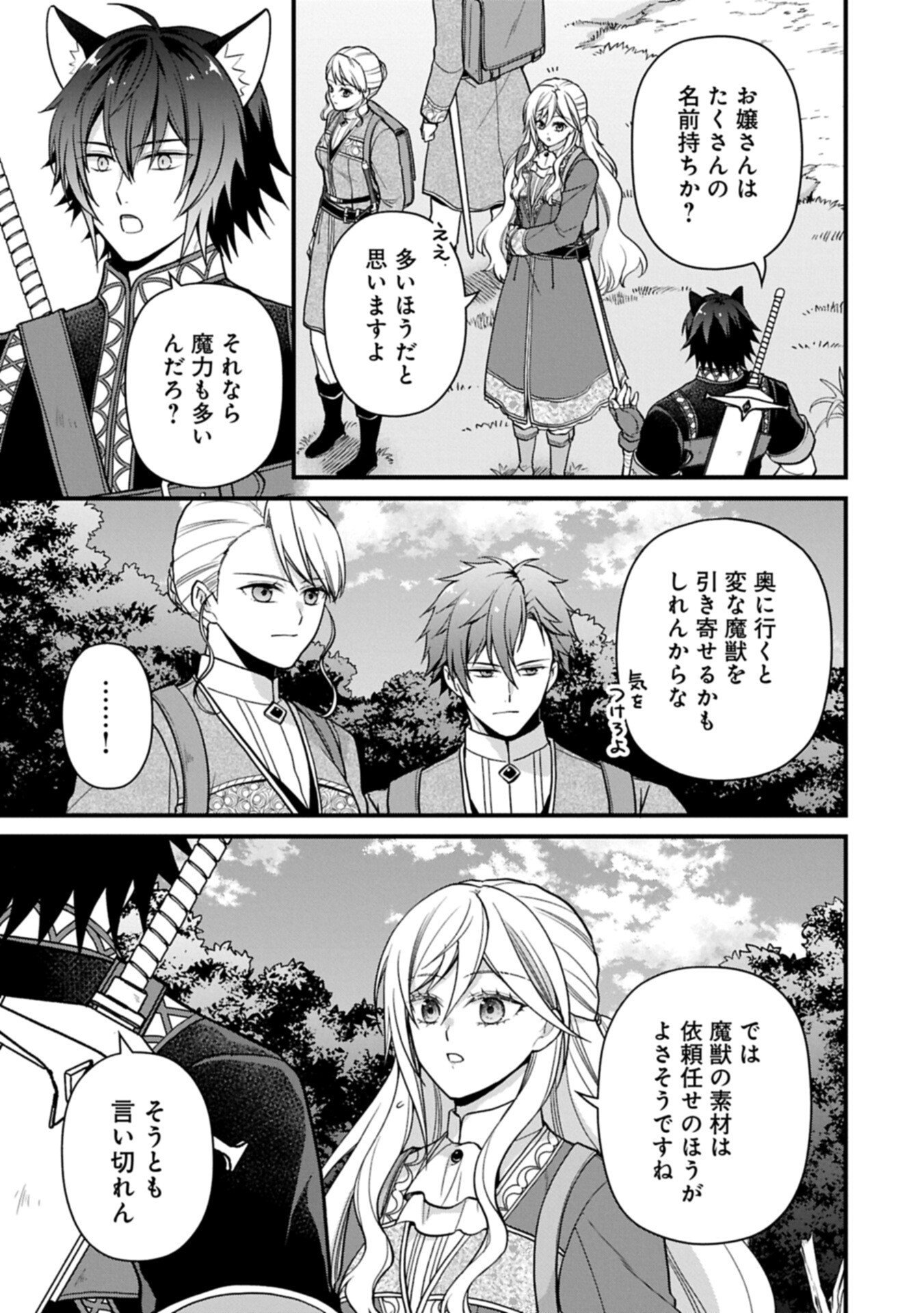 Konyaku Kaishou Nochi, Ohikkoshi. Seiran Rizeru no Kimama de Yuuga na Seikatsu - Chapter 5.2 - Page 13