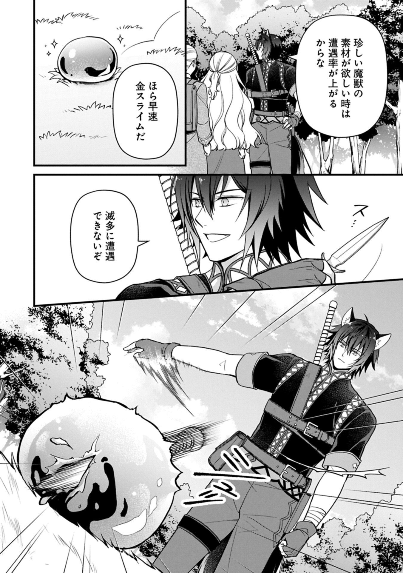 Konyaku Kaishou Nochi, Ohikkoshi. Seiran Rizeru no Kimama de Yuuga na Seikatsu - Chapter 5.2 - Page 14