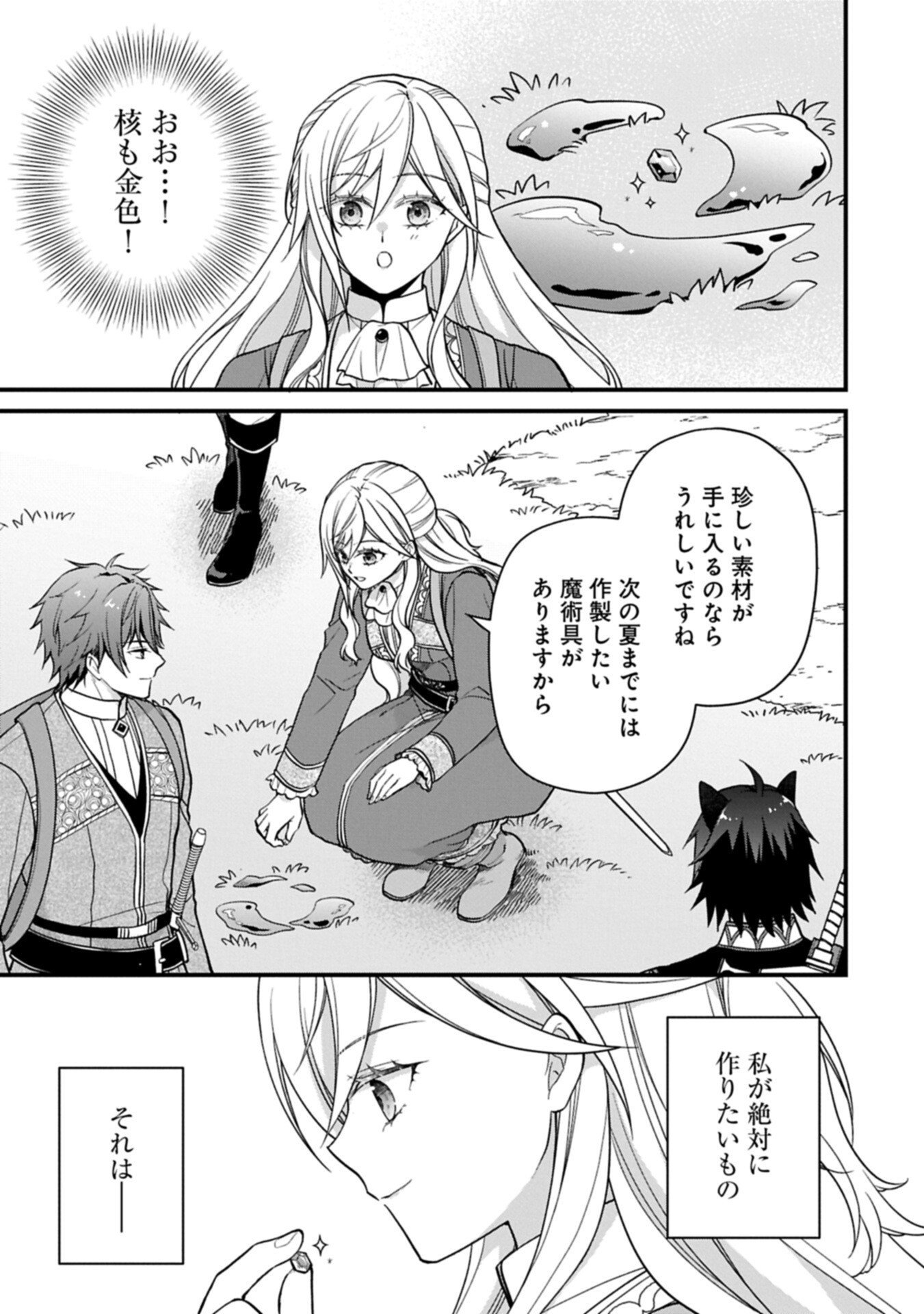 Konyaku Kaishou Nochi, Ohikkoshi. Seiran Rizeru no Kimama de Yuuga na Seikatsu - Chapter 5.2 - Page 15