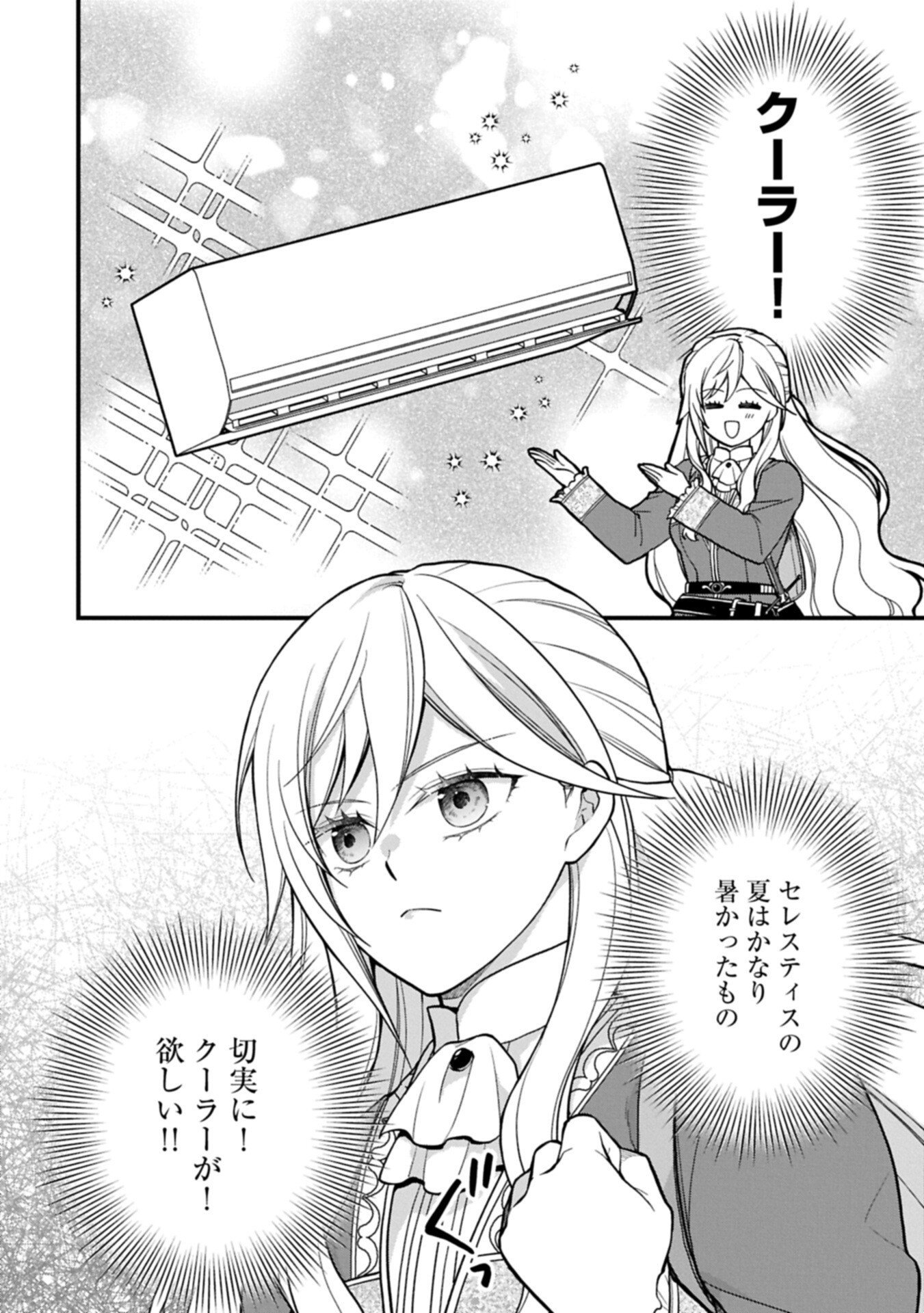 Konyaku Kaishou Nochi, Ohikkoshi. Seiran Rizeru no Kimama de Yuuga na Seikatsu - Chapter 5.2 - Page 16