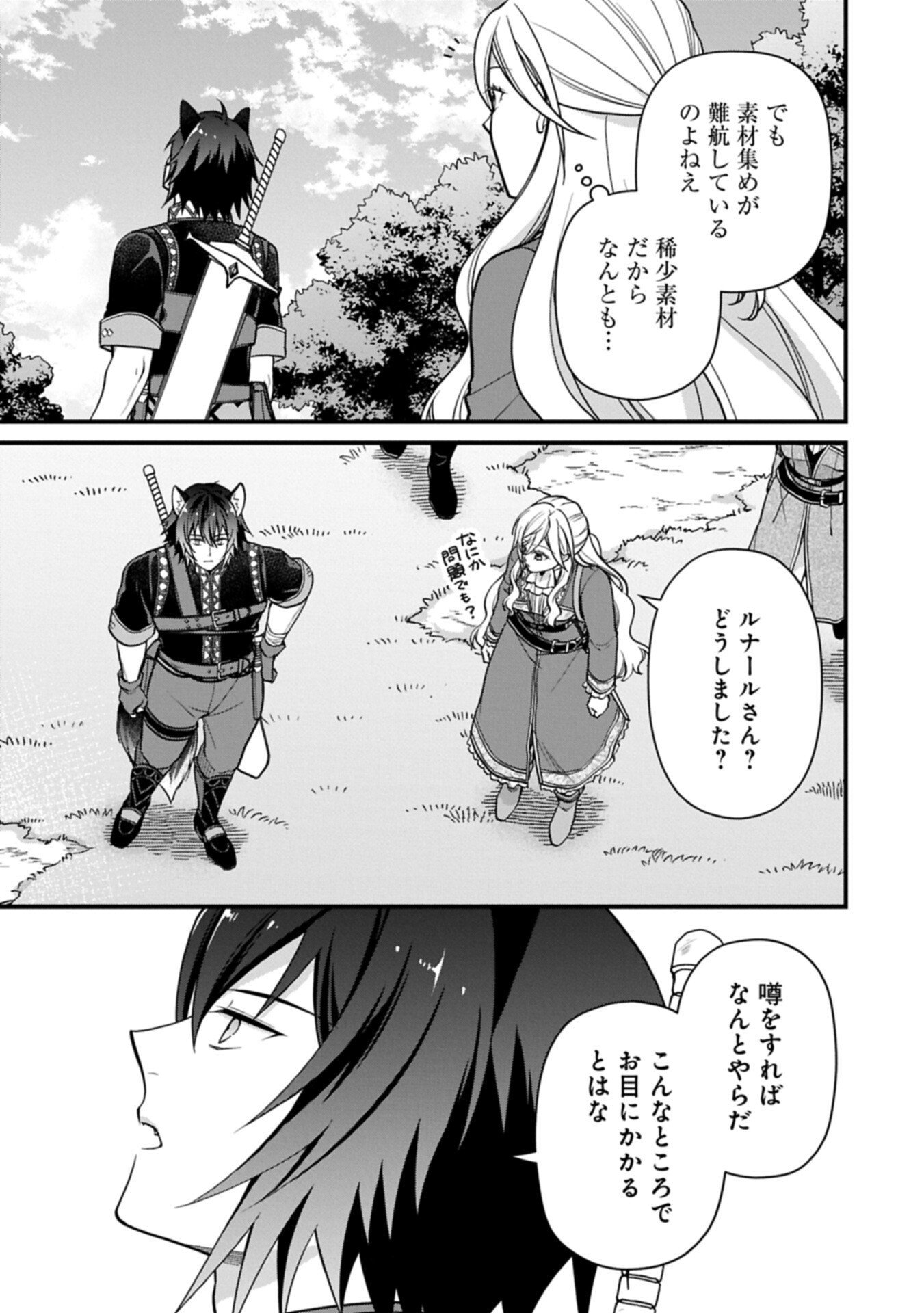 Konyaku Kaishou Nochi, Ohikkoshi. Seiran Rizeru no Kimama de Yuuga na Seikatsu - Chapter 5.2 - Page 17