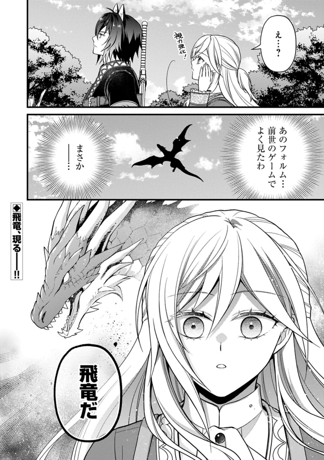 Konyaku Kaishou Nochi, Ohikkoshi. Seiran Rizeru no Kimama de Yuuga na Seikatsu - Chapter 5.2 - Page 18