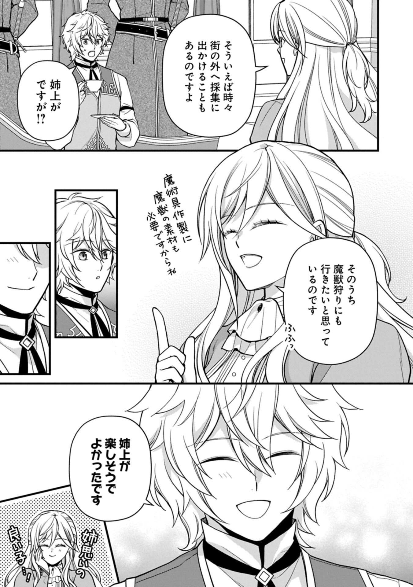Konyaku Kaishou Nochi, Ohikkoshi. Seiran Rizeru no Kimama de Yuuga na Seikatsu - Chapter 5.2 - Page 3