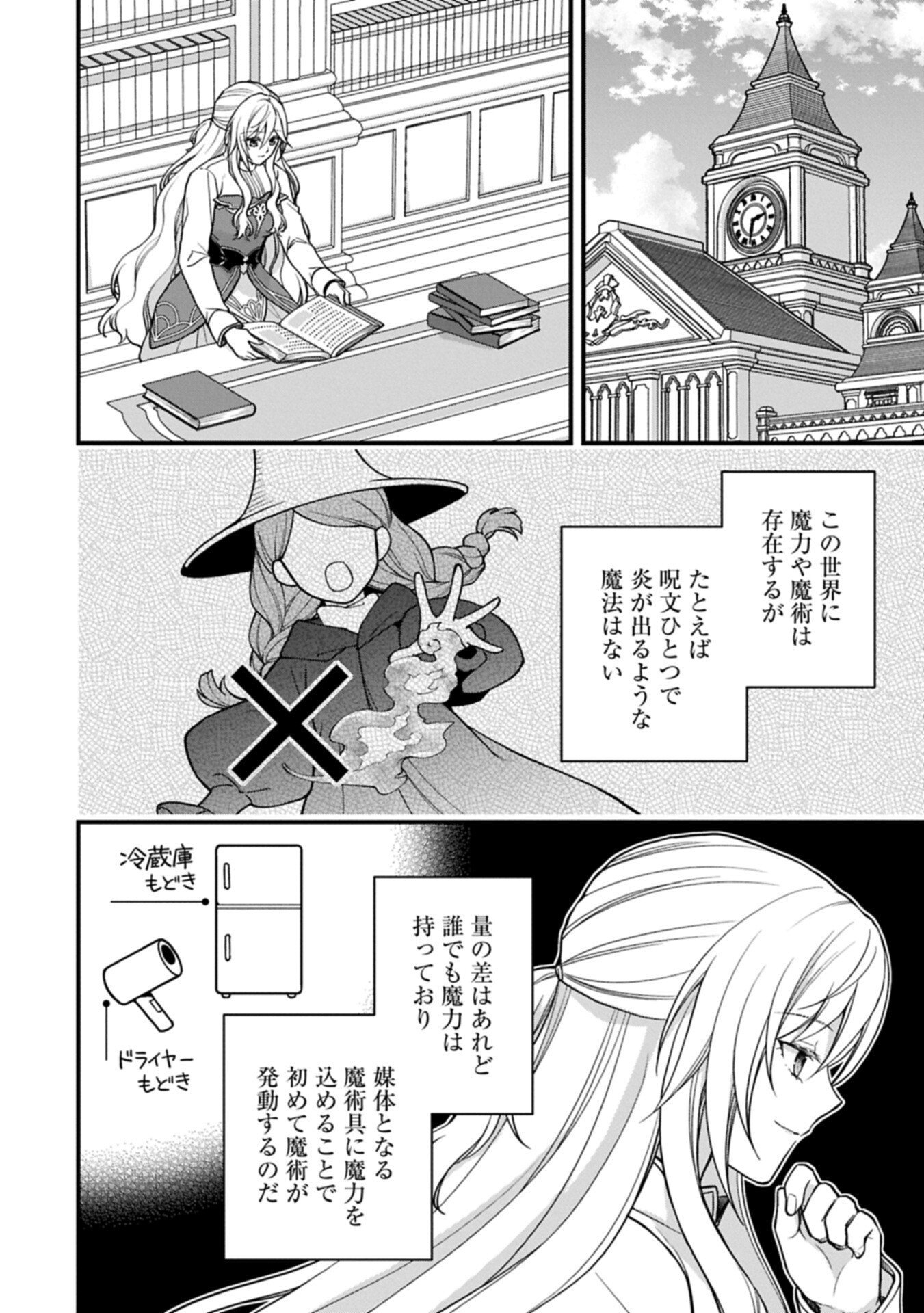 Konyaku Kaishou Nochi, Ohikkoshi. Seiran Rizeru no Kimama de Yuuga na Seikatsu - Chapter 5.2 - Page 4