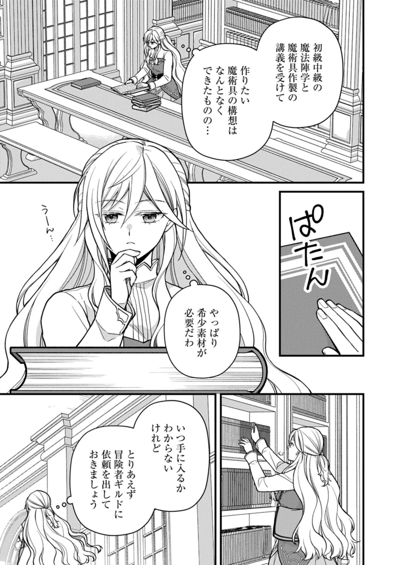 Konyaku Kaishou Nochi, Ohikkoshi. Seiran Rizeru no Kimama de Yuuga na Seikatsu - Chapter 5.2 - Page 5