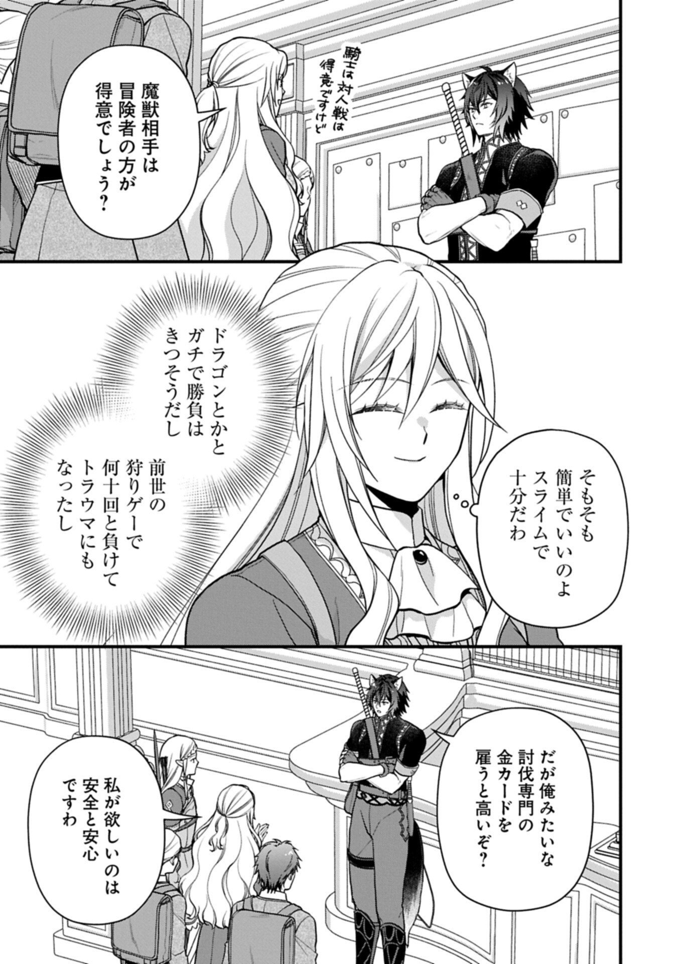Konyaku Kaishou Nochi, Ohikkoshi. Seiran Rizeru no Kimama de Yuuga na Seikatsu - Chapter 5.2 - Page 7