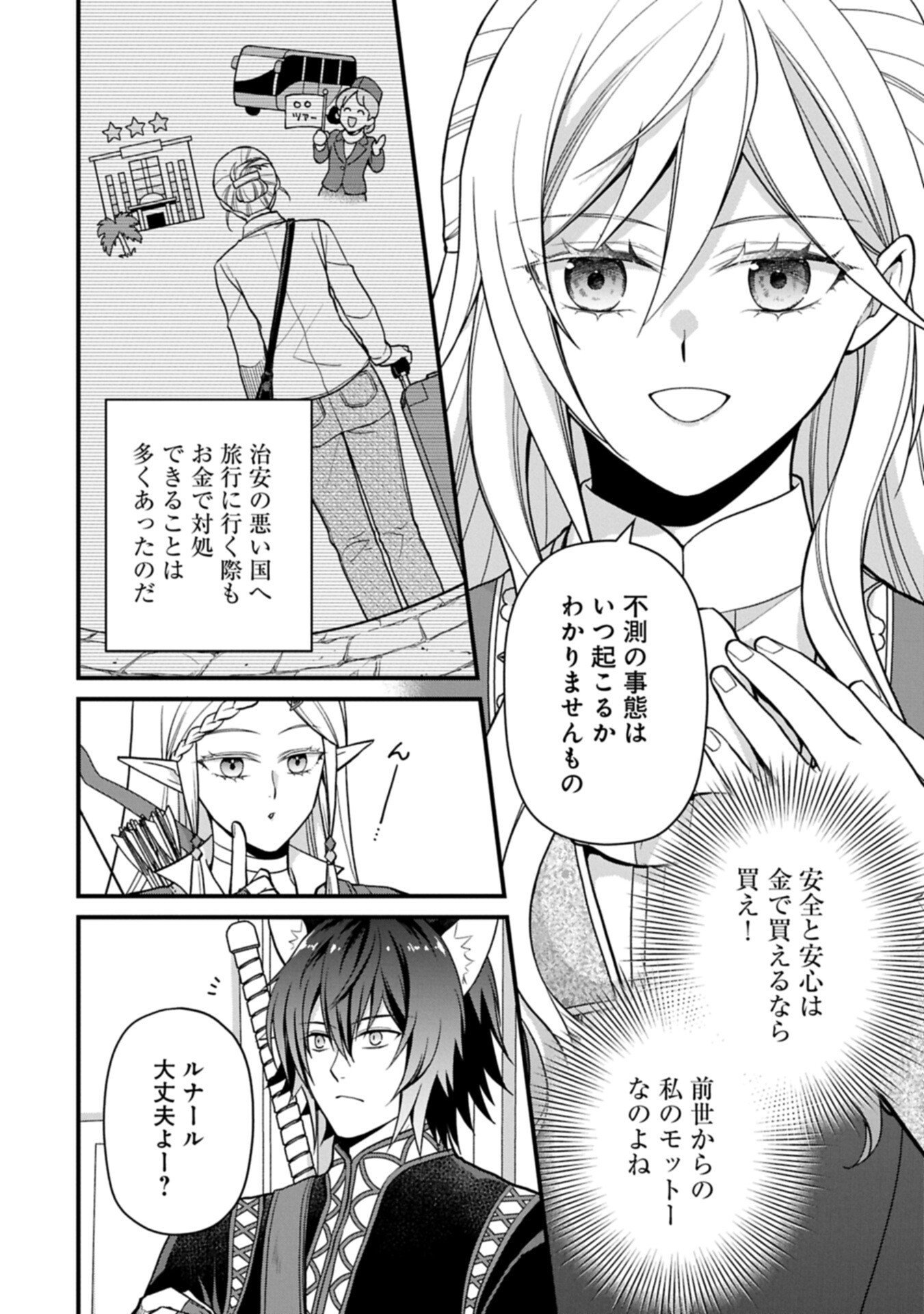 Konyaku Kaishou Nochi, Ohikkoshi. Seiran Rizeru no Kimama de Yuuga na Seikatsu - Chapter 5.2 - Page 8