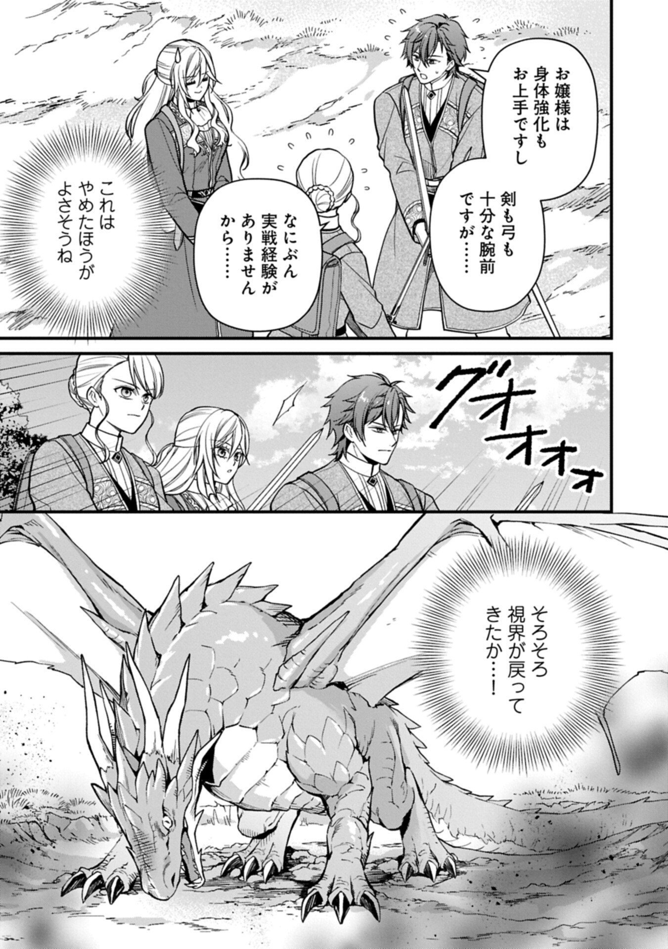 Konyaku Kaishou Nochi, Ohikkoshi. Seiran Rizeru no Kimama de Yuuga na Seikatsu - Chapter 6.1 - Page 11