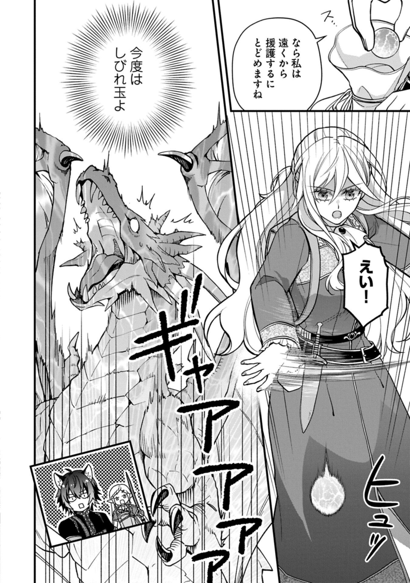 Konyaku Kaishou Nochi, Ohikkoshi. Seiran Rizeru no Kimama de Yuuga na Seikatsu - Chapter 6.1 - Page 12