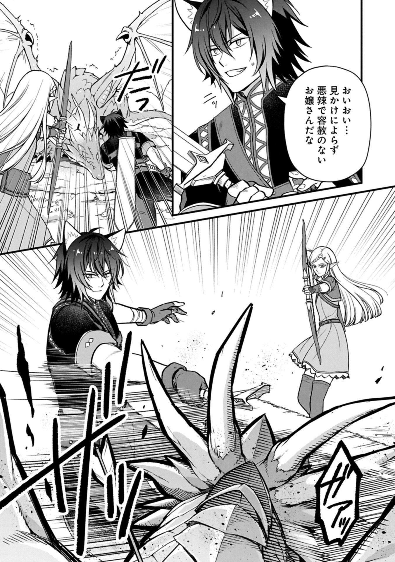 Konyaku Kaishou Nochi, Ohikkoshi. Seiran Rizeru no Kimama de Yuuga na Seikatsu - Chapter 6.1 - Page 13