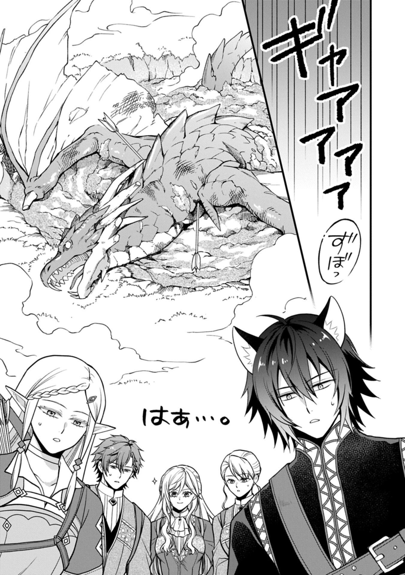 Konyaku Kaishou Nochi, Ohikkoshi. Seiran Rizeru no Kimama de Yuuga na Seikatsu - Chapter 6.2 - Page 1