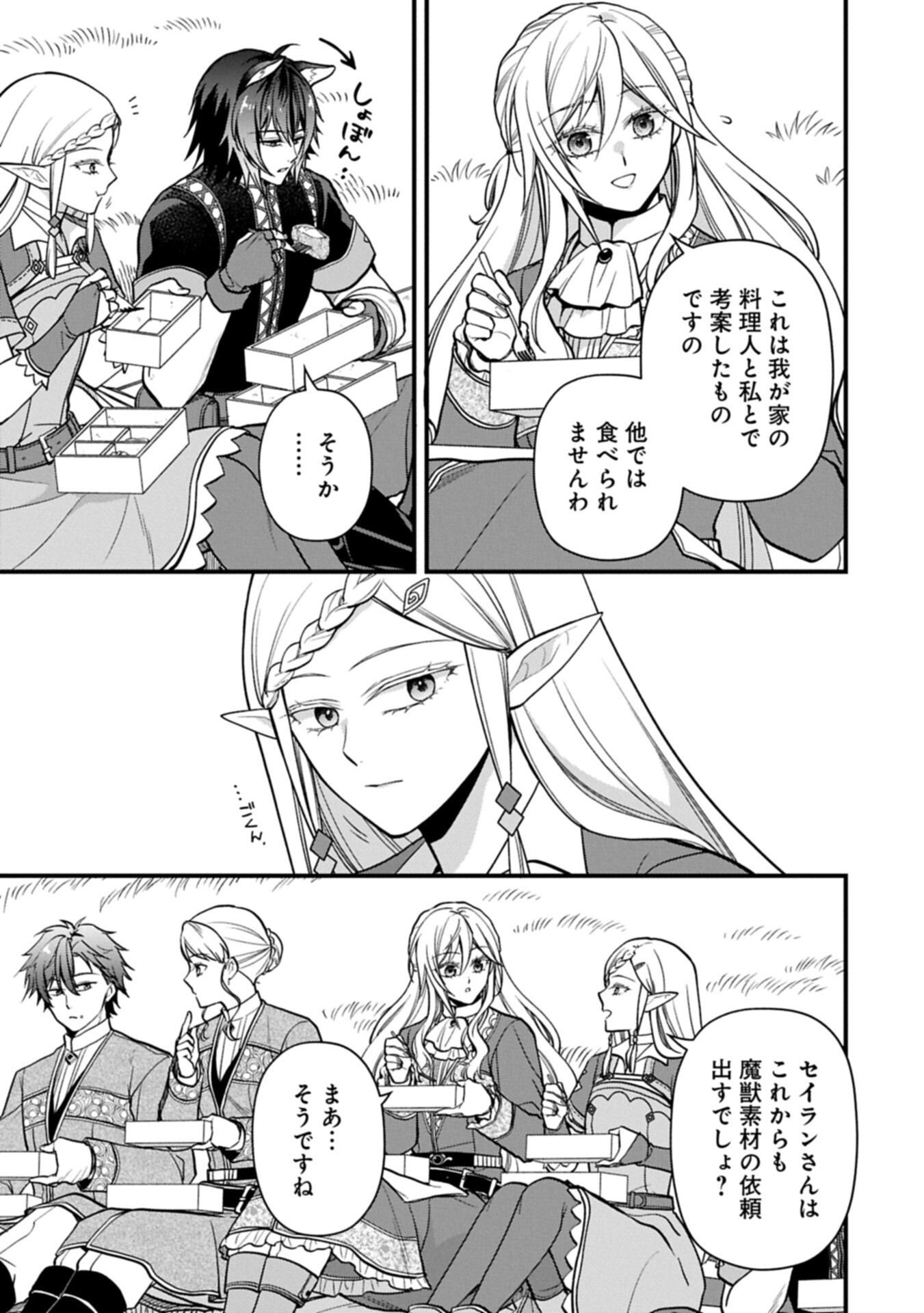 Konyaku Kaishou Nochi, Ohikkoshi. Seiran Rizeru no Kimama de Yuuga na Seikatsu - Chapter 6.2 - Page 11