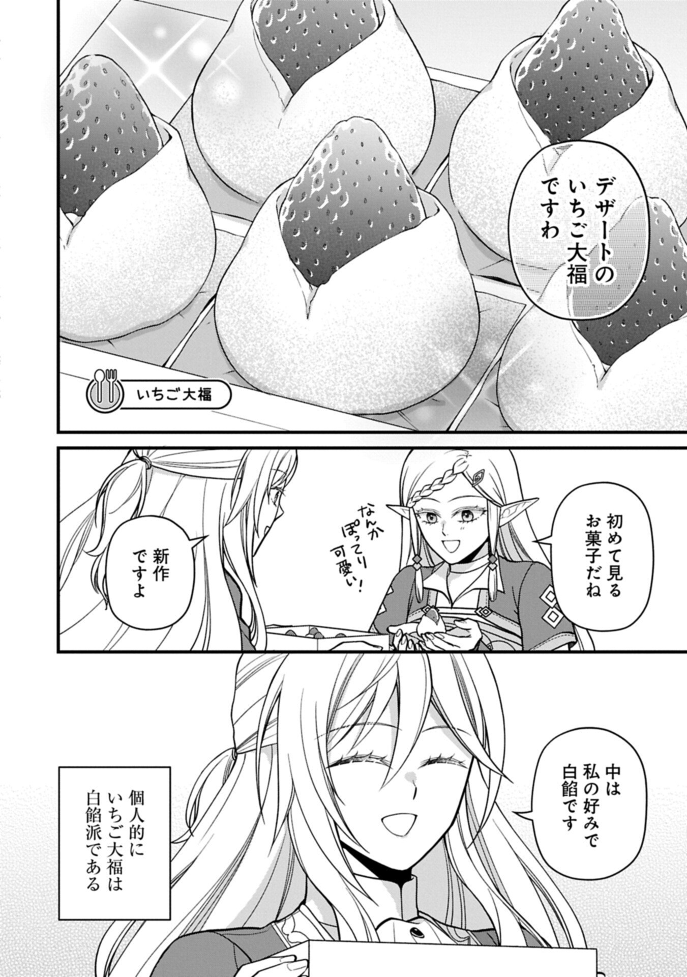 Konyaku Kaishou Nochi, Ohikkoshi. Seiran Rizeru no Kimama de Yuuga na Seikatsu - Chapter 6.2 - Page 14