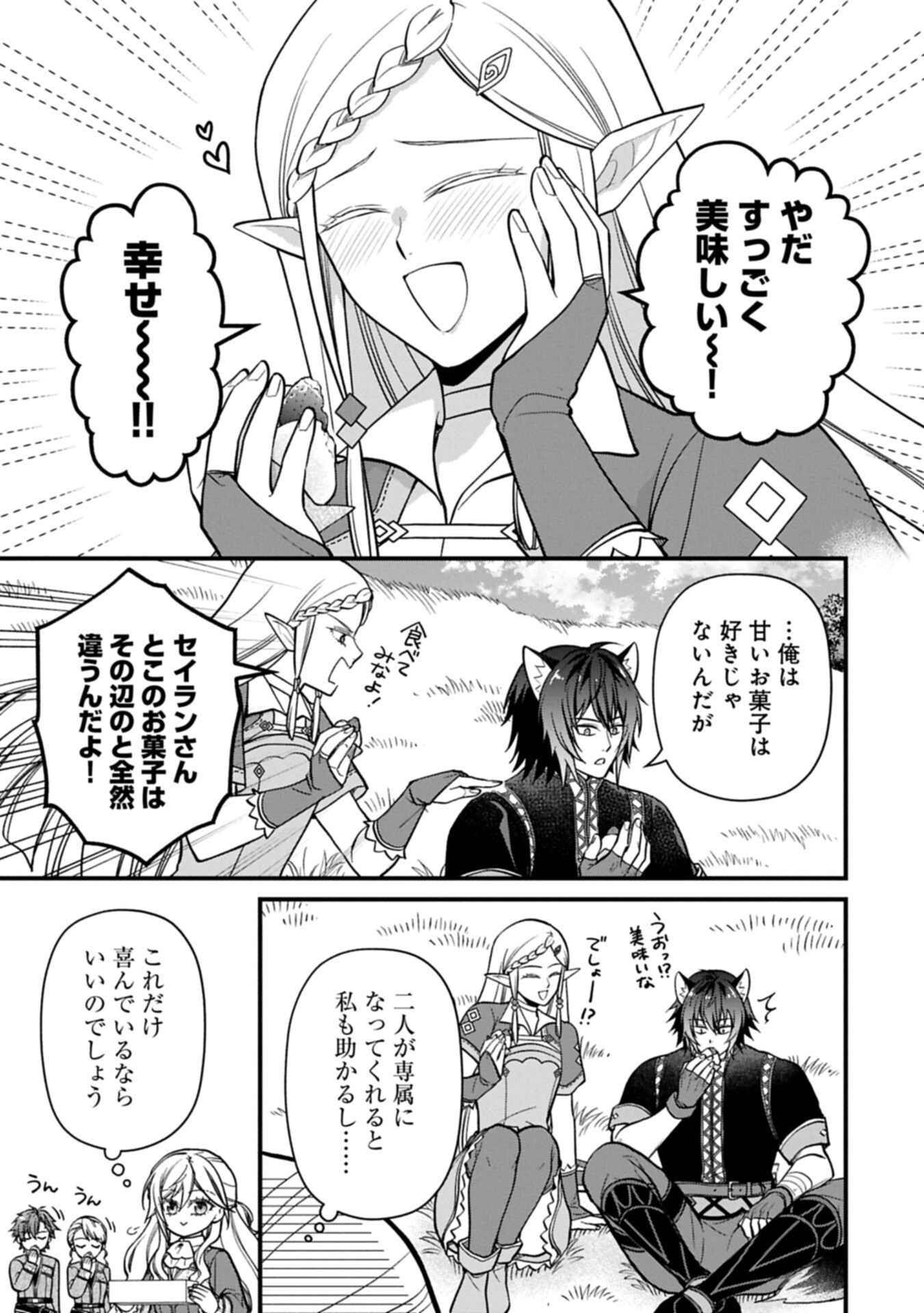 Konyaku Kaishou Nochi, Ohikkoshi. Seiran Rizeru no Kimama de Yuuga na Seikatsu - Chapter 6.2 - Page 15