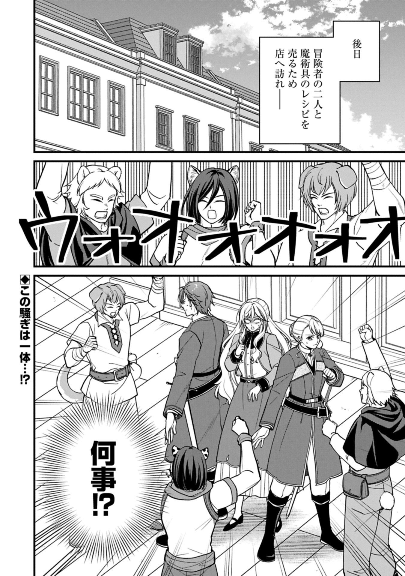 Konyaku Kaishou Nochi, Ohikkoshi. Seiran Rizeru no Kimama de Yuuga na Seikatsu - Chapter 6.2 - Page 16