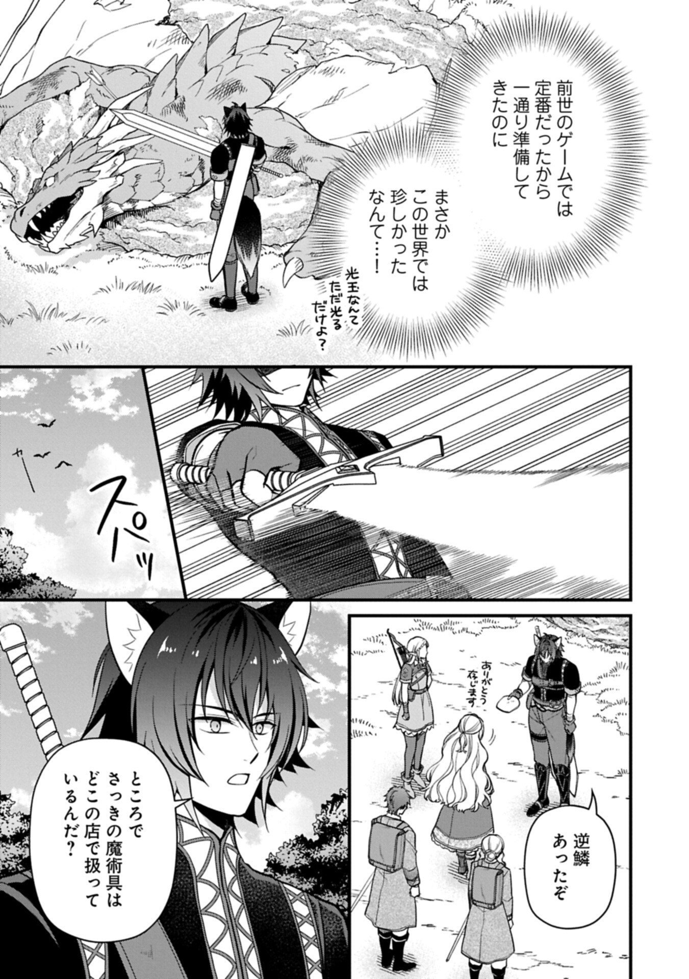 Konyaku Kaishou Nochi, Ohikkoshi. Seiran Rizeru no Kimama de Yuuga na Seikatsu - Chapter 6.2 - Page 3