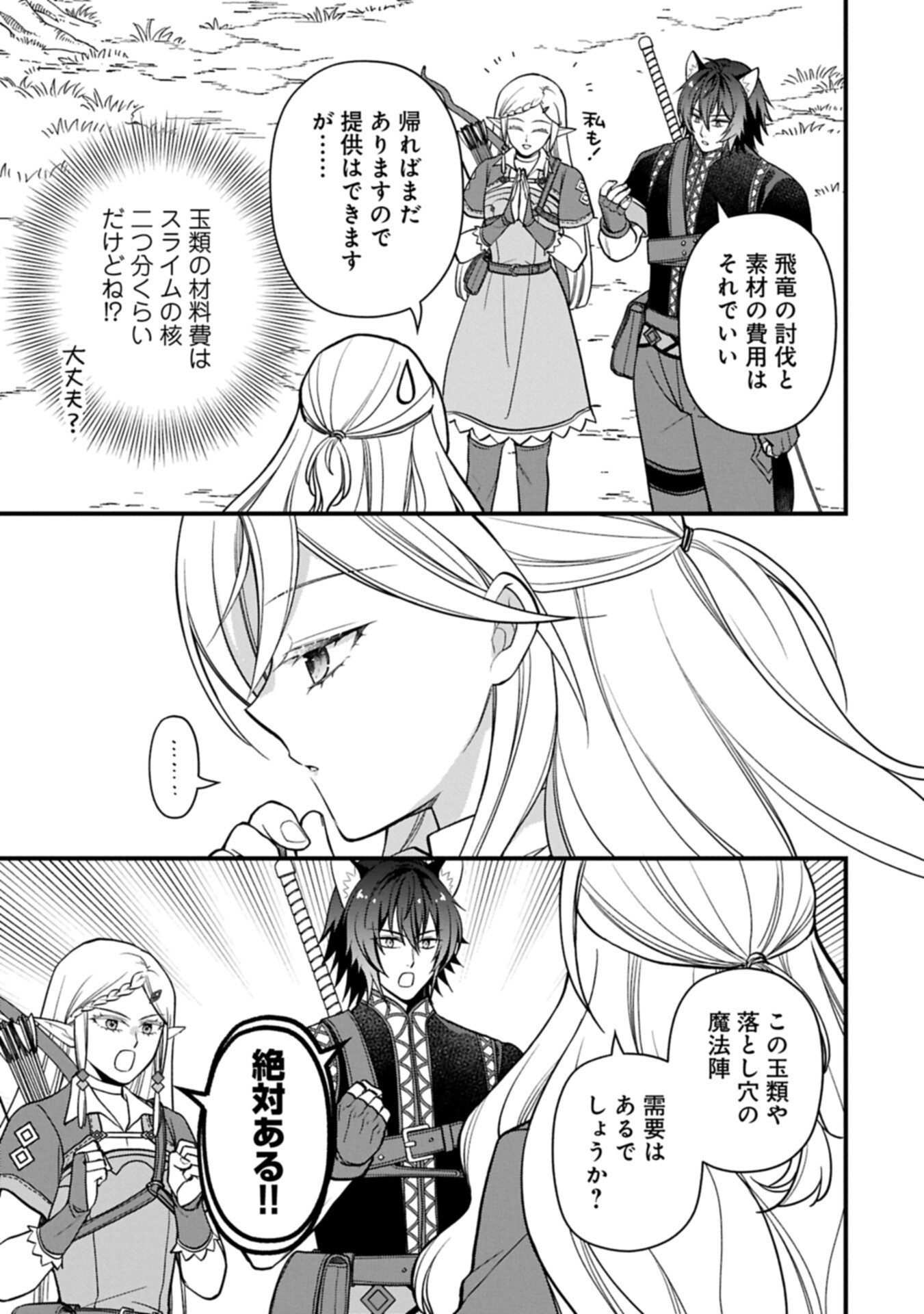 Konyaku Kaishou Nochi, Ohikkoshi. Seiran Rizeru no Kimama de Yuuga na Seikatsu - Chapter 6.2 - Page 5