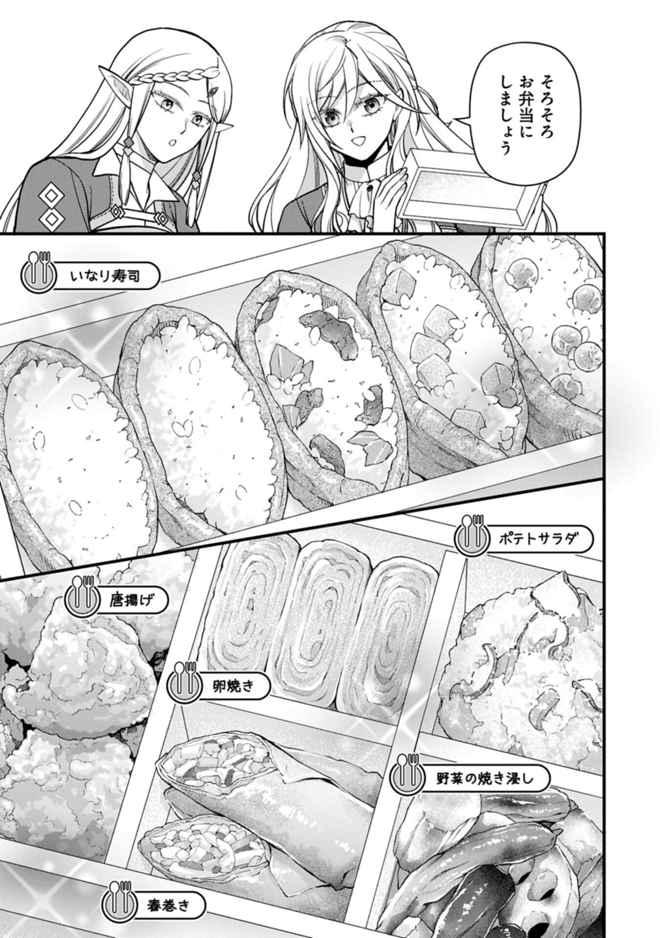 Konyaku Kaishou Nochi, Ohikkoshi. Seiran Rizeru no Kimama de Yuuga na Seikatsu - Chapter 6.2 - Page 7