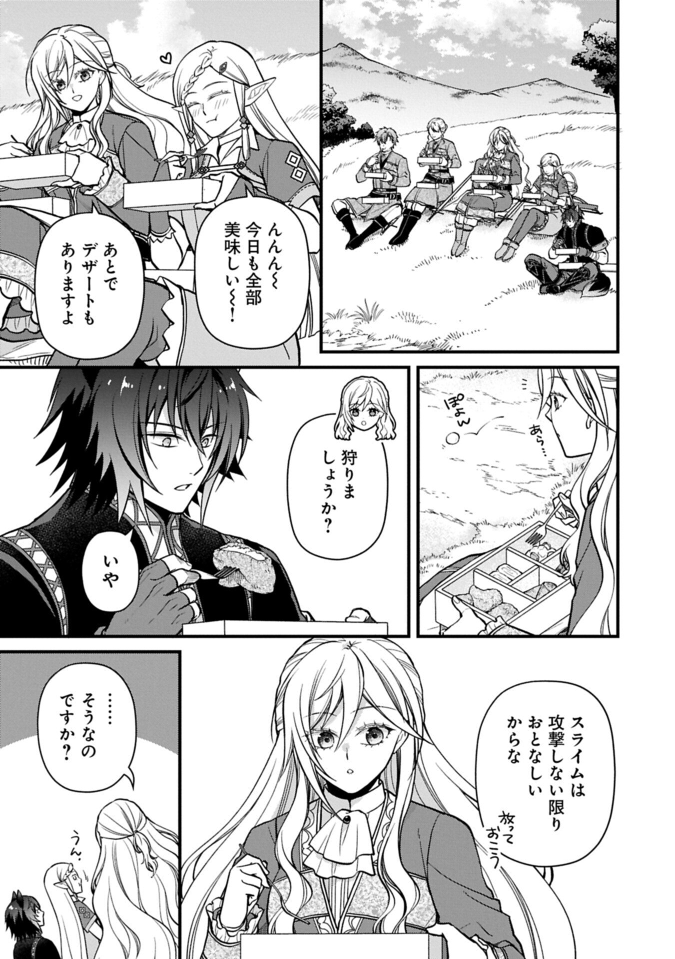 Konyaku Kaishou Nochi, Ohikkoshi. Seiran Rizeru no Kimama de Yuuga na Seikatsu - Chapter 6.2 - Page 9