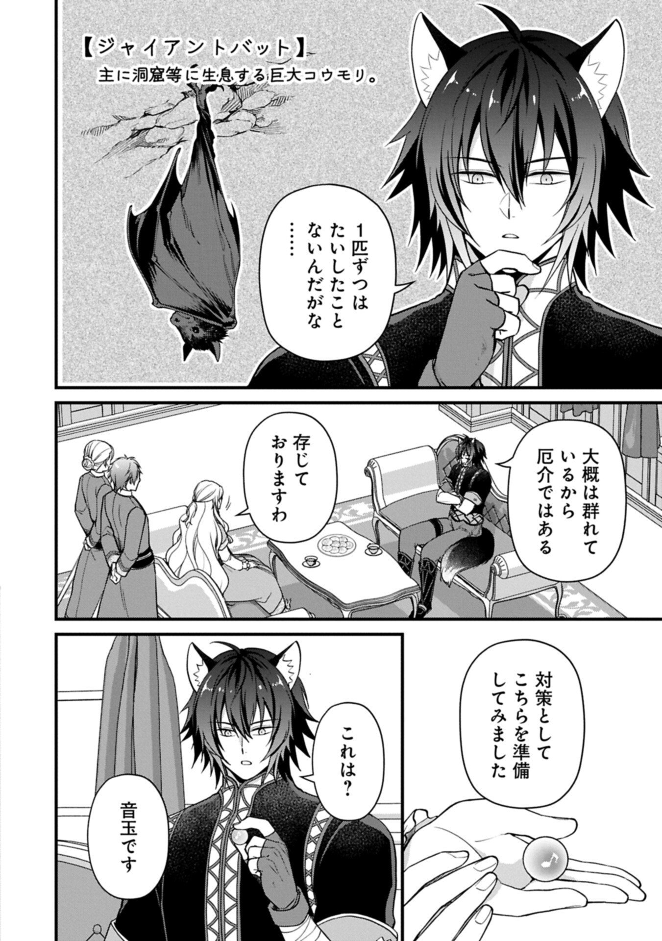 Konyaku Kaishou Nochi, Ohikkoshi. Seiran Rizeru no Kimama de Yuuga na Seikatsu - Chapter 7.1 - Page 10