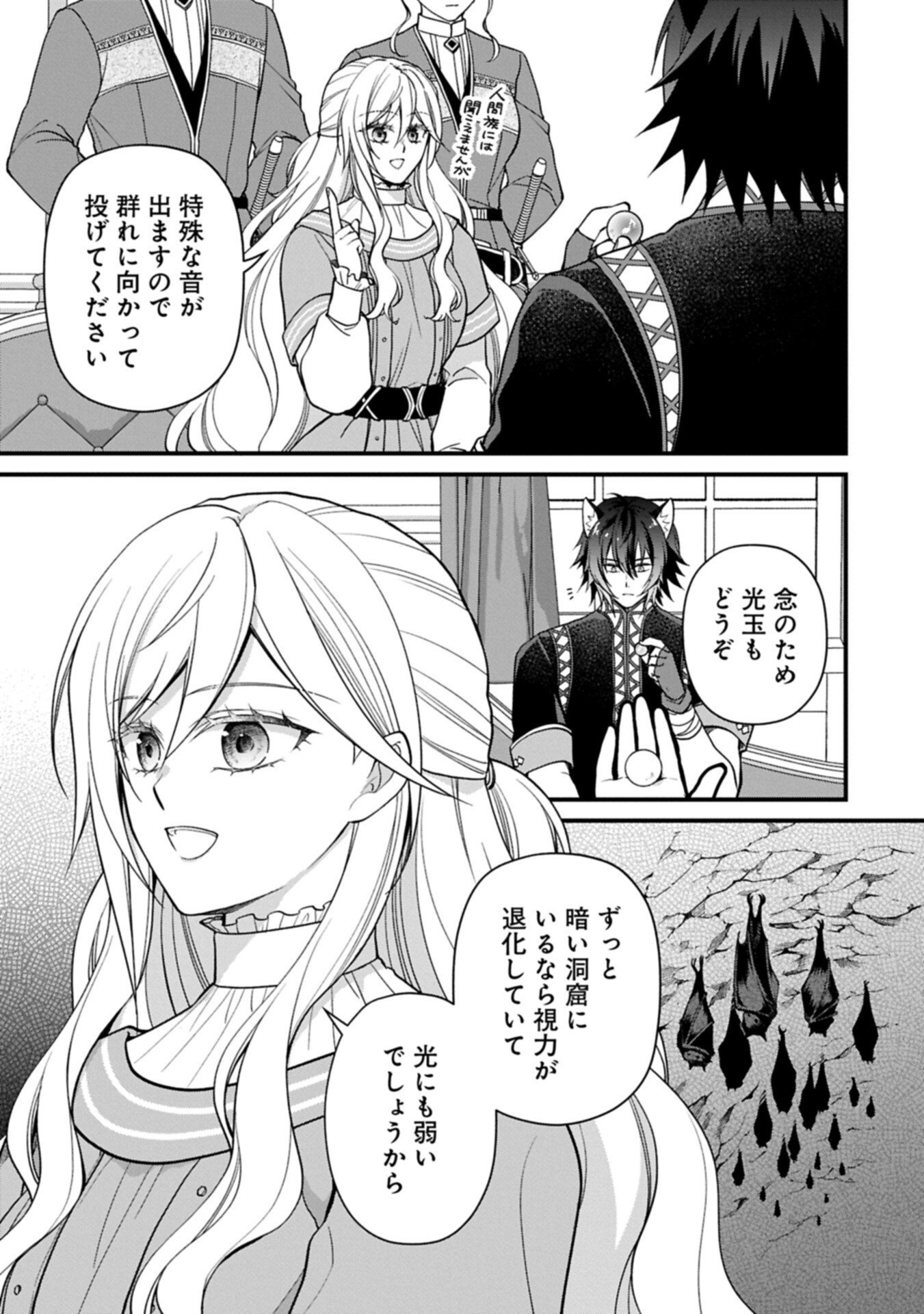 Konyaku Kaishou Nochi, Ohikkoshi. Seiran Rizeru no Kimama de Yuuga na Seikatsu - Chapter 7.1 - Page 11