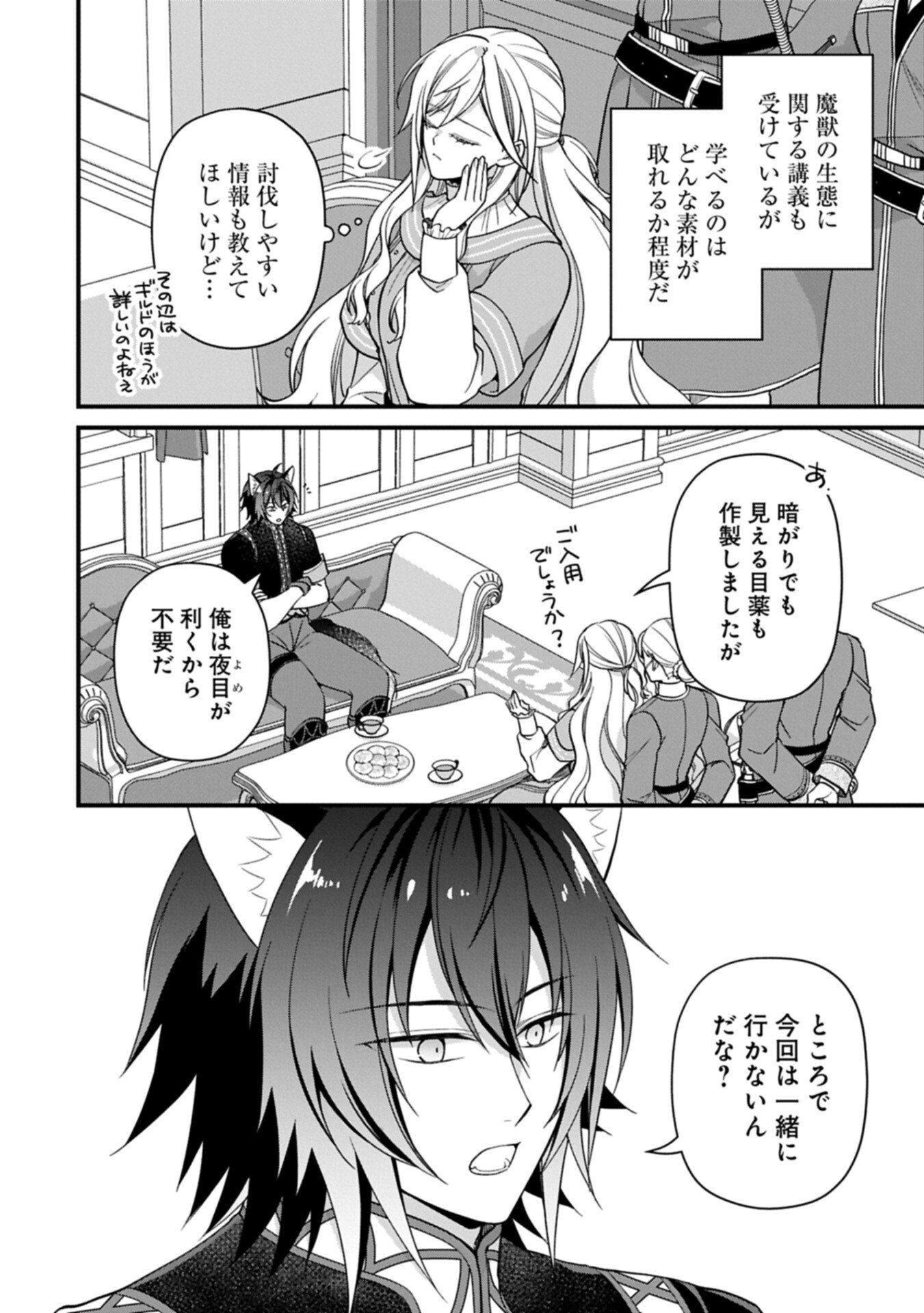 Konyaku Kaishou Nochi, Ohikkoshi. Seiran Rizeru no Kimama de Yuuga na Seikatsu - Chapter 7.1 - Page 12