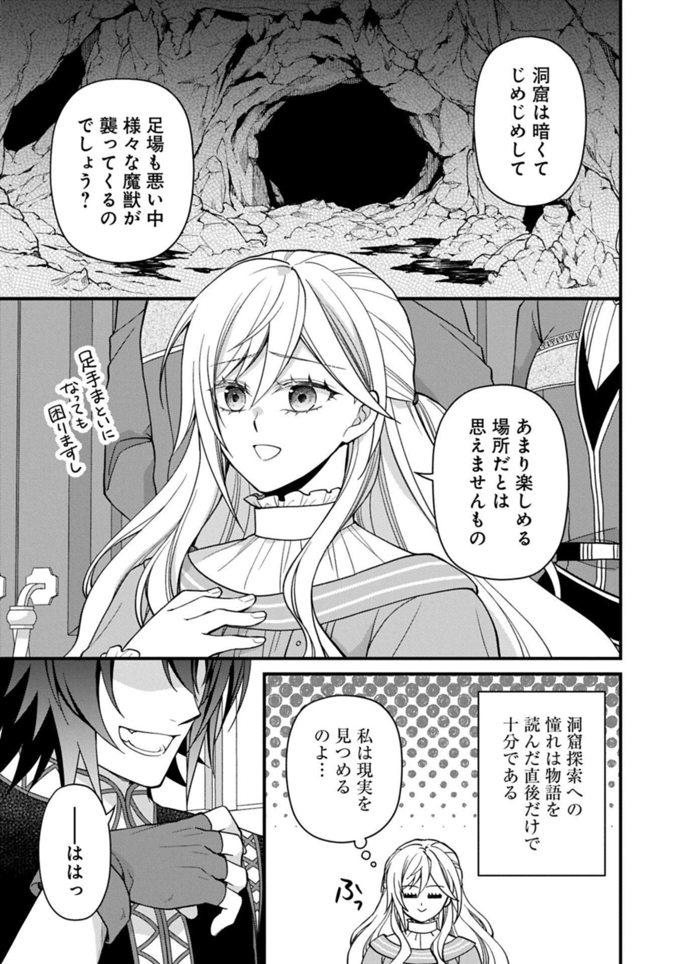 Konyaku Kaishou Nochi, Ohikkoshi. Seiran Rizeru no Kimama de Yuuga na Seikatsu - Chapter 7.1 - Page 13