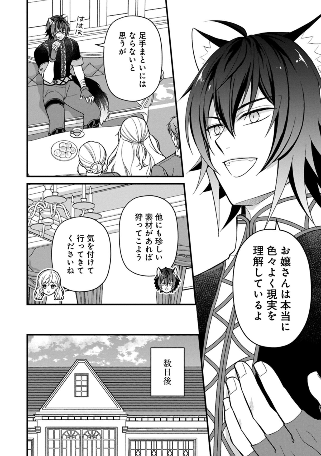 Konyaku Kaishou Nochi, Ohikkoshi. Seiran Rizeru no Kimama de Yuuga na Seikatsu - Chapter 7.1 - Page 14