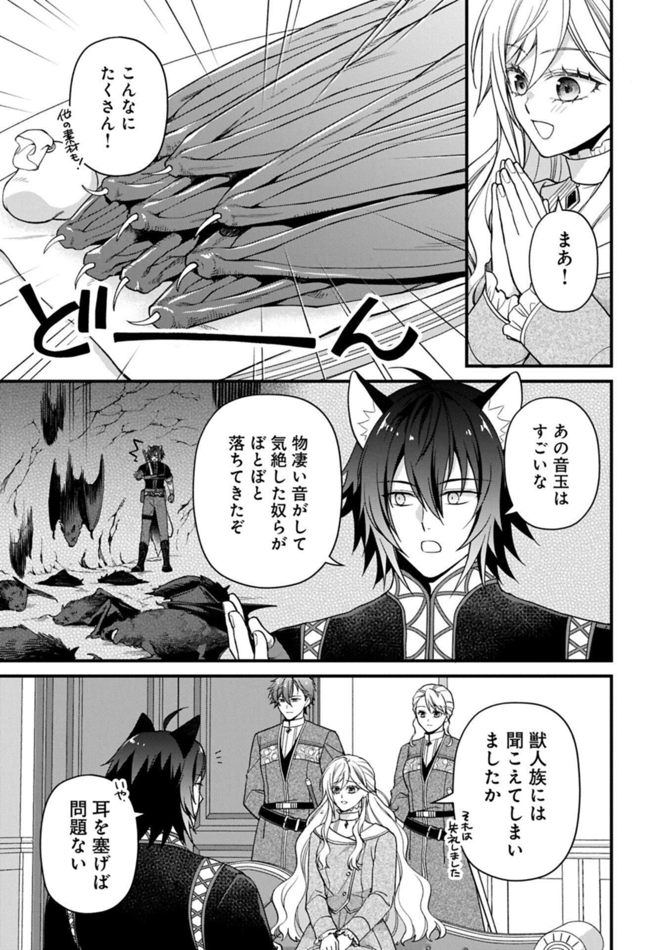 Konyaku Kaishou Nochi, Ohikkoshi. Seiran Rizeru no Kimama de Yuuga na Seikatsu - Chapter 7.1 - Page 15