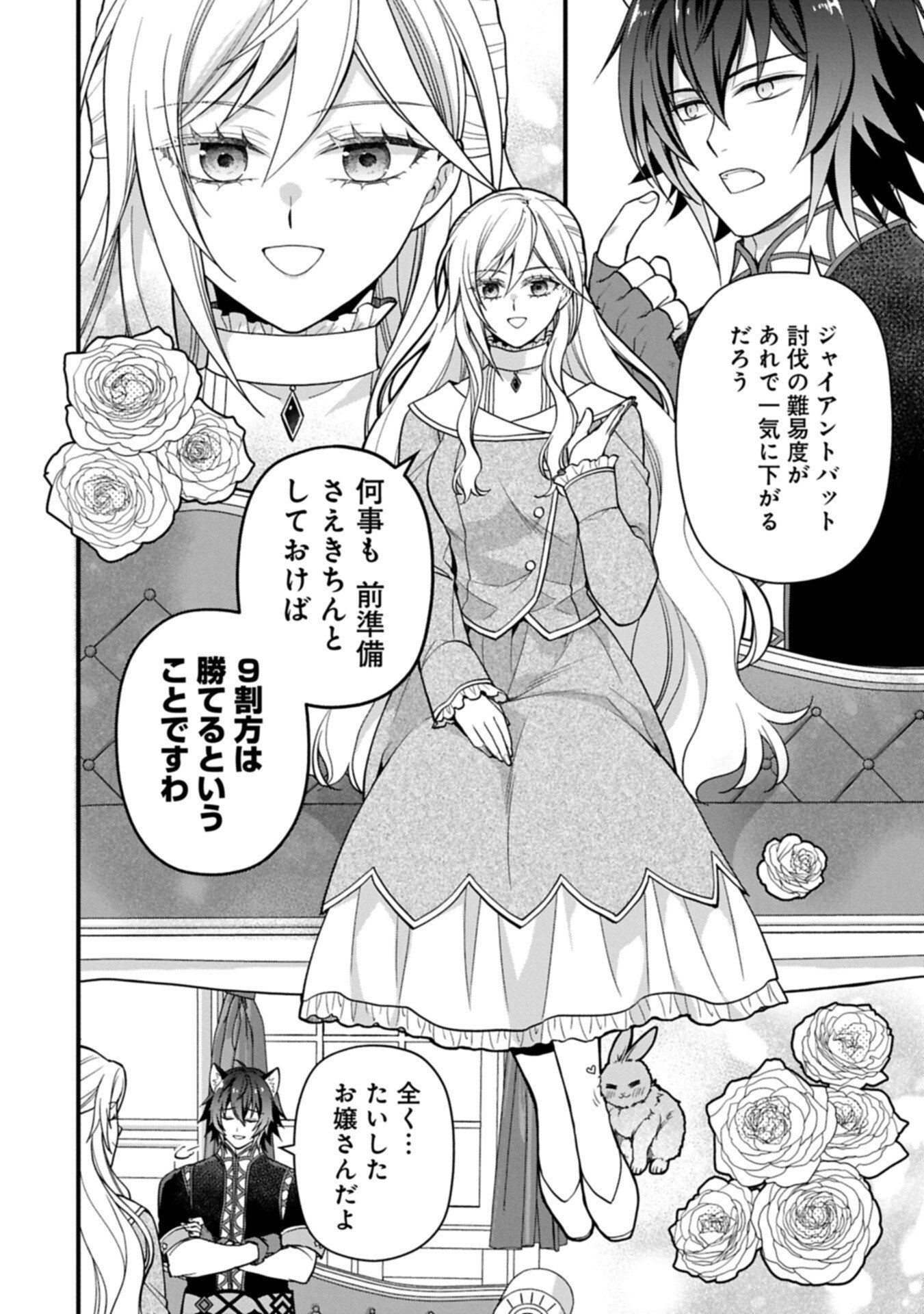 Konyaku Kaishou Nochi, Ohikkoshi. Seiran Rizeru no Kimama de Yuuga na Seikatsu - Chapter 7.1 - Page 16