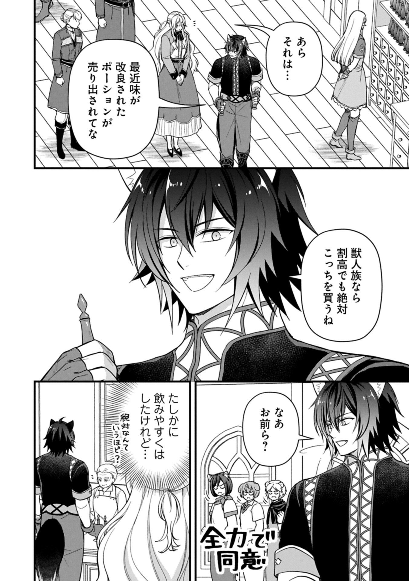 Konyaku Kaishou Nochi, Ohikkoshi. Seiran Rizeru no Kimama de Yuuga na Seikatsu - Chapter 7.1 - Page 2