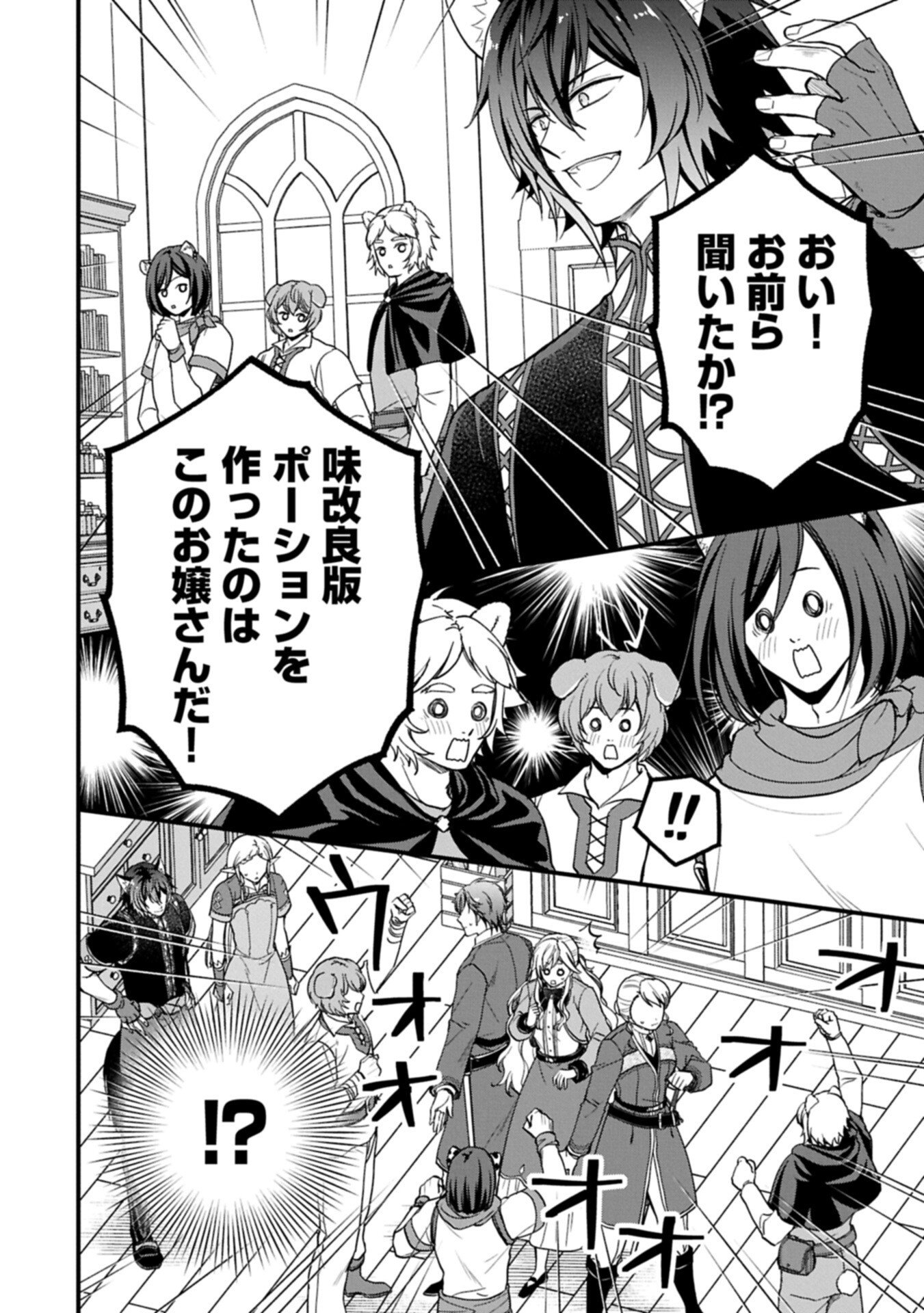 Konyaku Kaishou Nochi, Ohikkoshi. Seiran Rizeru no Kimama de Yuuga na Seikatsu - Chapter 7.1 - Page 4