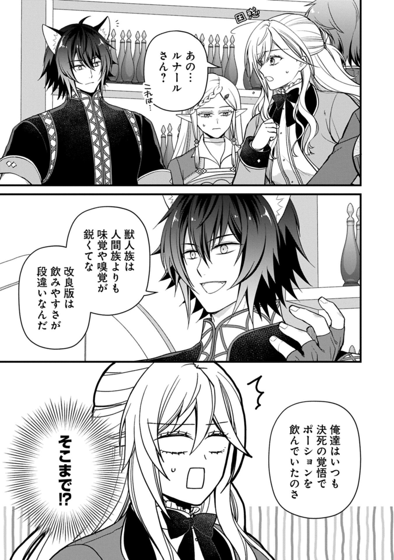 Konyaku Kaishou Nochi, Ohikkoshi. Seiran Rizeru no Kimama de Yuuga na Seikatsu - Chapter 7.1 - Page 5