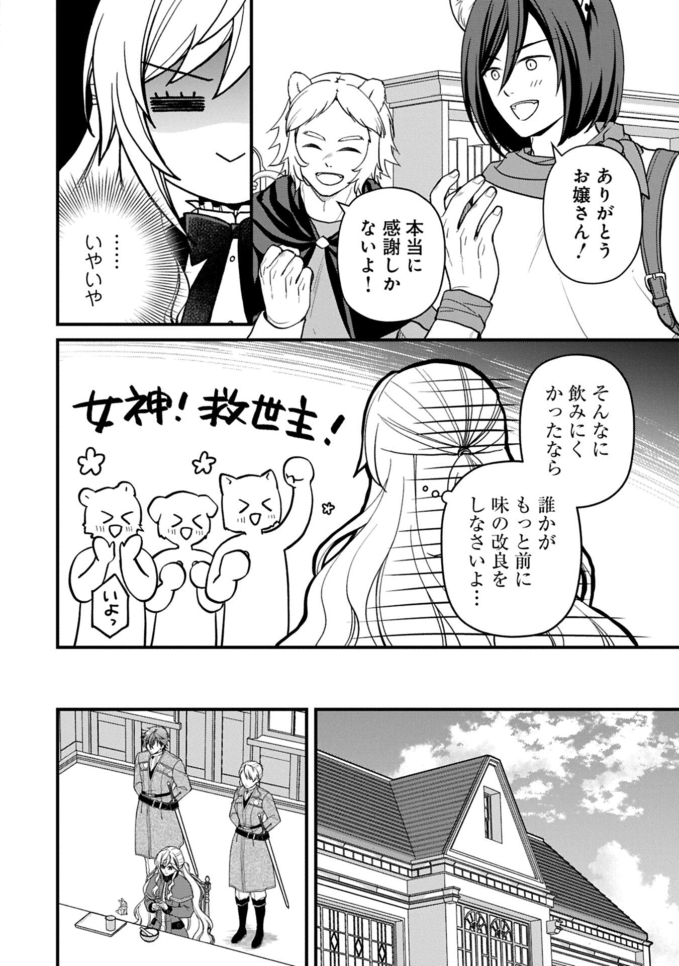 Konyaku Kaishou Nochi, Ohikkoshi. Seiran Rizeru no Kimama de Yuuga na Seikatsu - Chapter 7.1 - Page 6