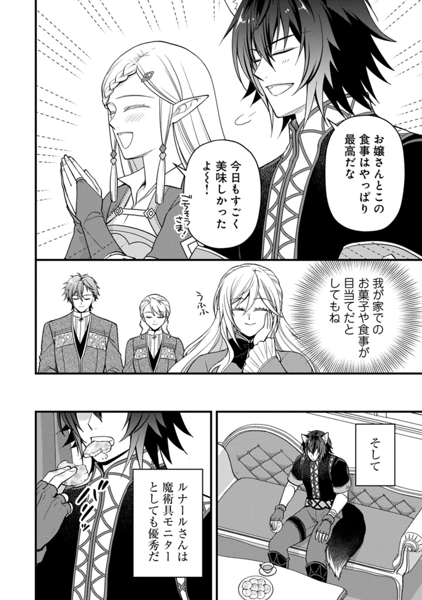 Konyaku Kaishou Nochi, Ohikkoshi. Seiran Rizeru no Kimama de Yuuga na Seikatsu - Chapter 7.1 - Page 8