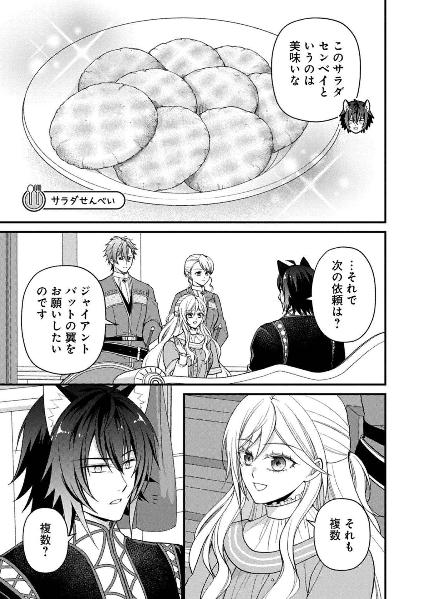 Konyaku Kaishou Nochi, Ohikkoshi. Seiran Rizeru no Kimama de Yuuga na Seikatsu - Chapter 7.1 - Page 9