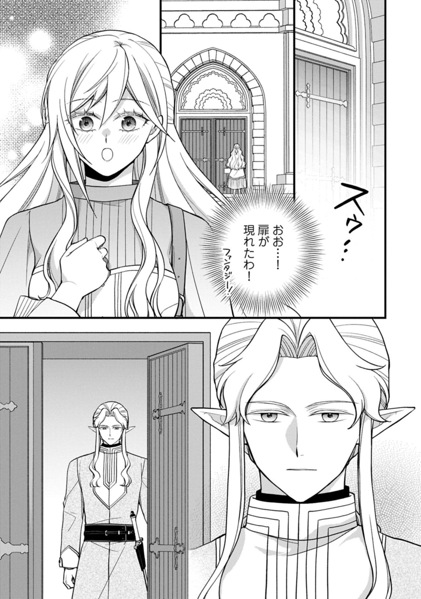 Konyaku Kaishou Nochi, Ohikkoshi. Seiran Rizeru no Kimama de Yuuga na Seikatsu - Chapter 7.2 - Page 11