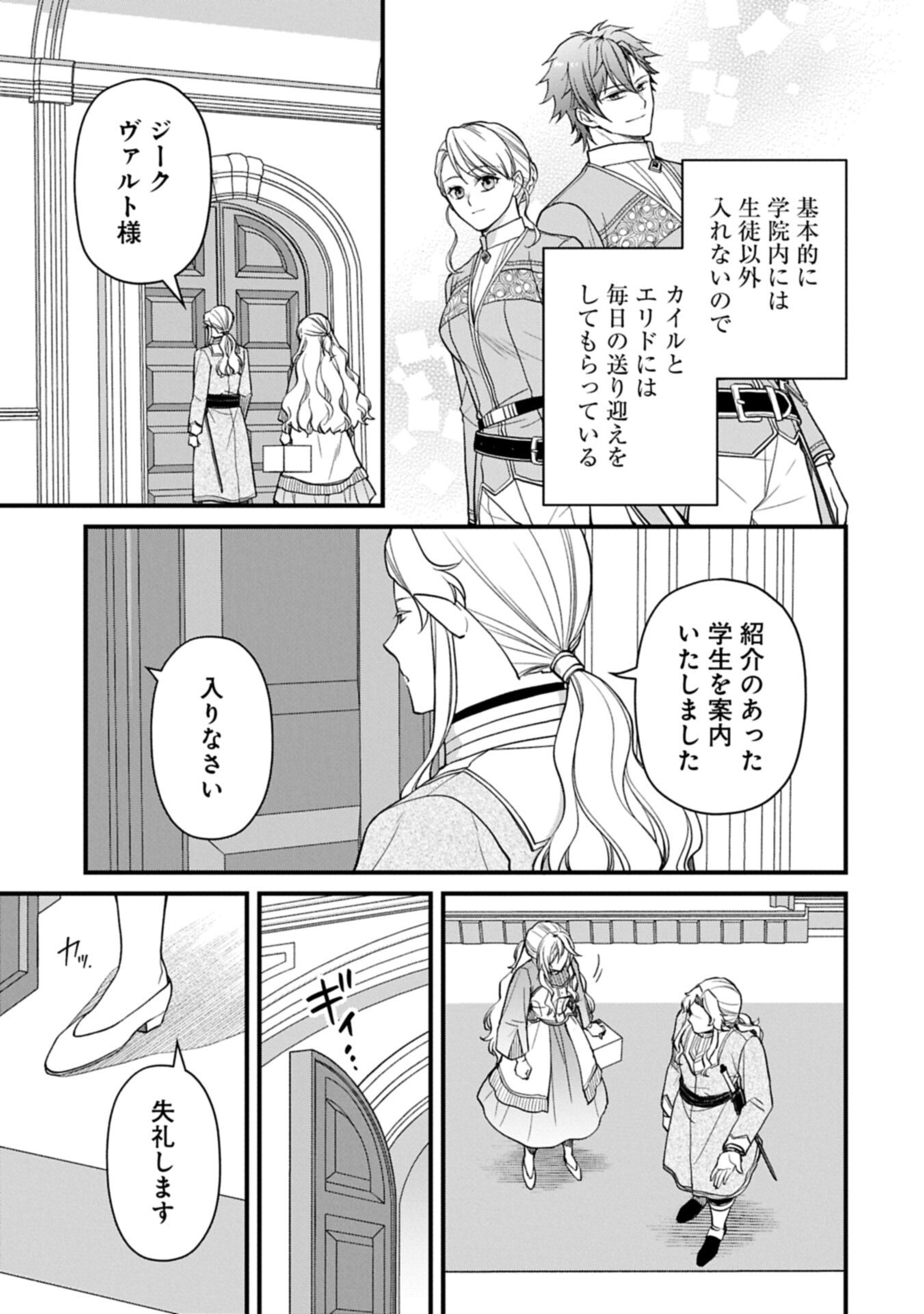 Konyaku Kaishou Nochi, Ohikkoshi. Seiran Rizeru no Kimama de Yuuga na Seikatsu - Chapter 7.2 - Page 13